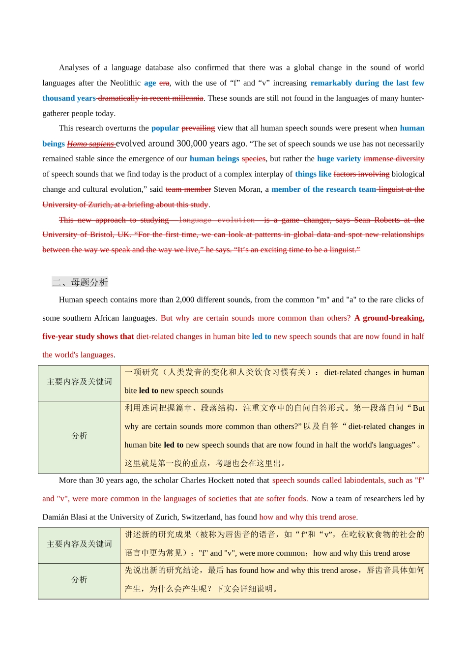 专题04 阅读理解（人类语音变化） -备战2023年高考英语母题题源解密（新高考）.docx_第3页