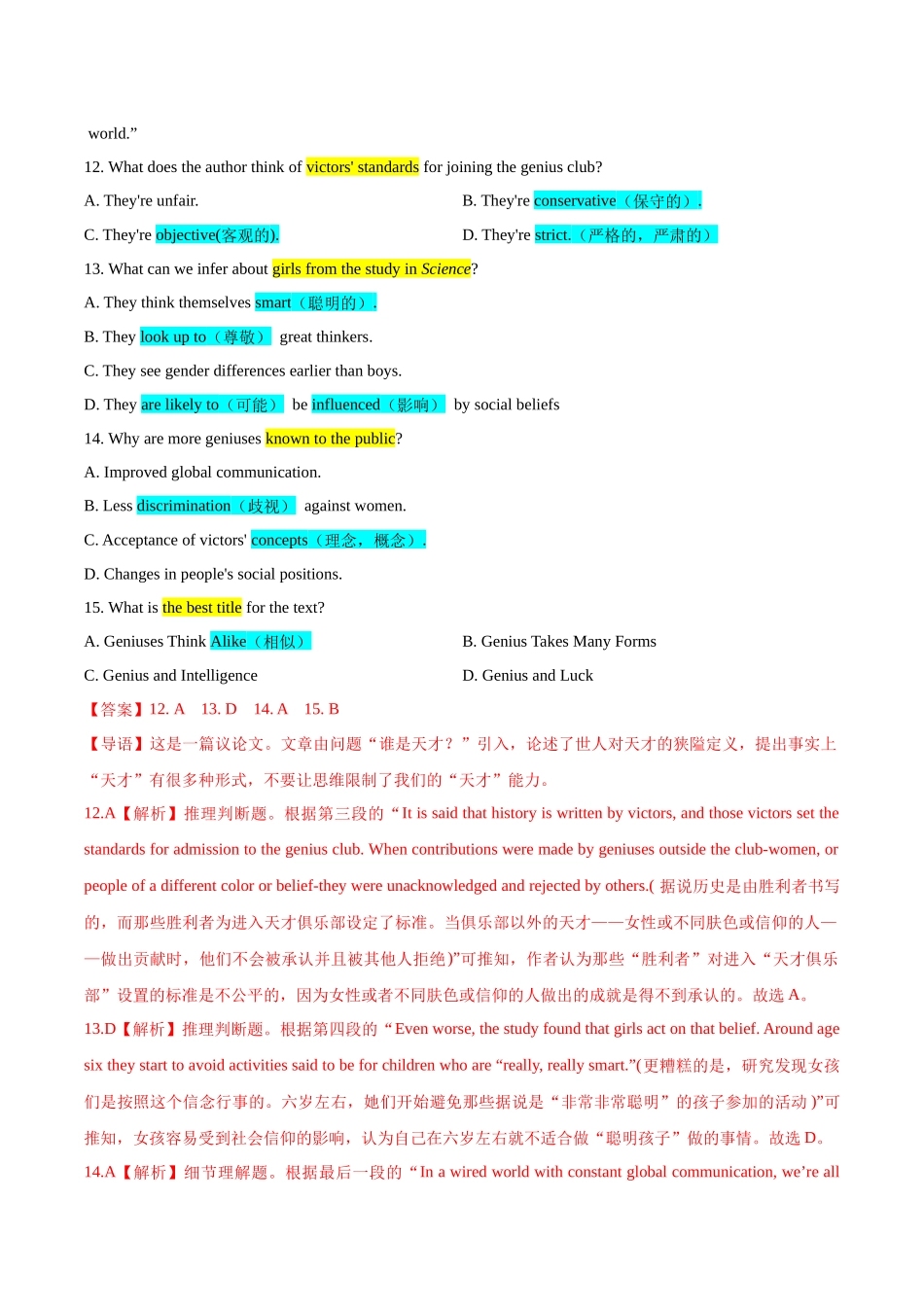 专题04阅读理解（议论文） -备战2023年高考英语母题题源解密（全国通用）（解析版）.docx_第2页