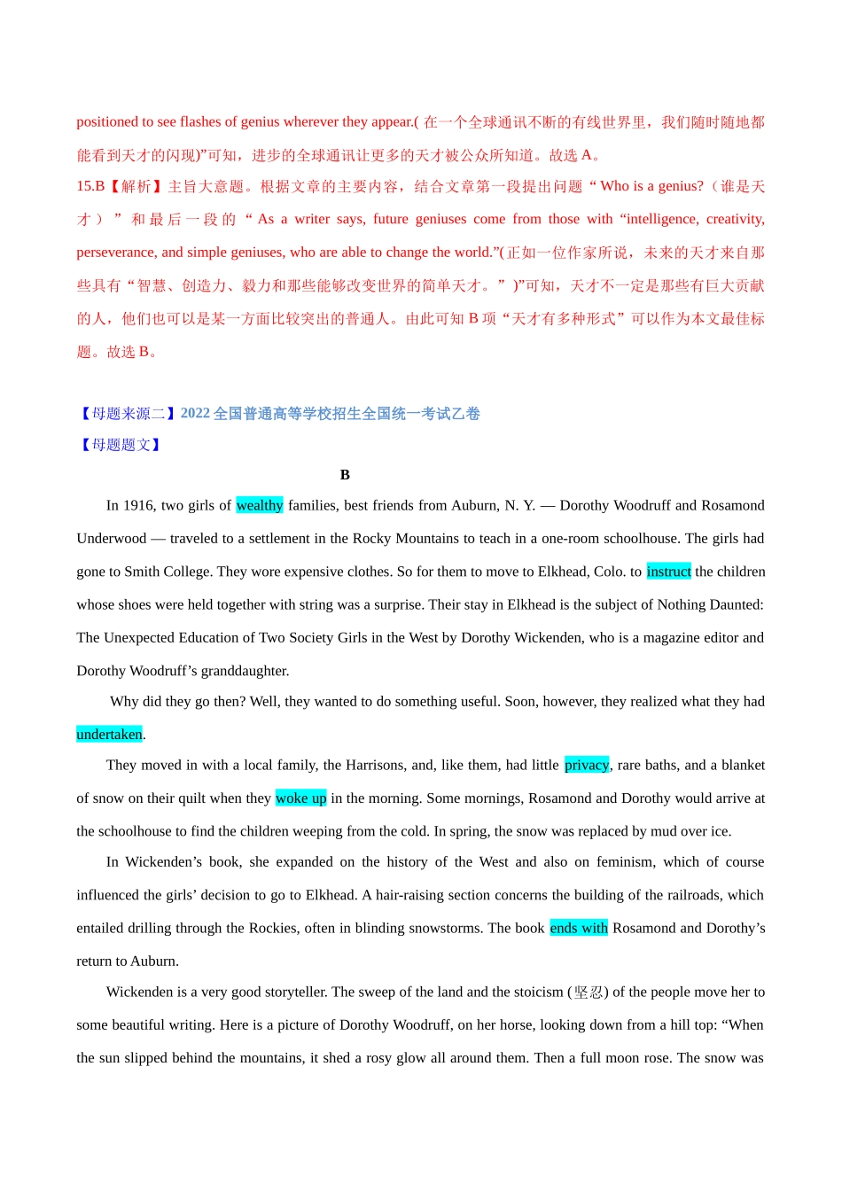 专题04阅读理解（议论文） -备战2023年高考英语母题题源解密（全国通用）（解析版）.docx_第3页