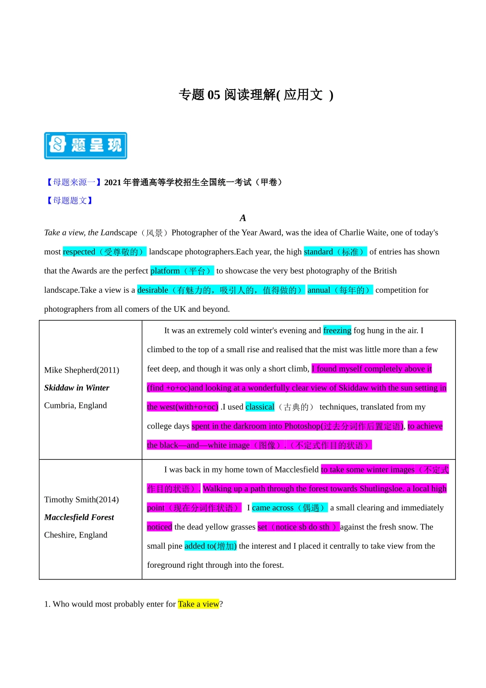 专题05 阅读理解（应用文） -备战2023年高考英语母题题源解密（全国通用）（解析版）.docx_第1页