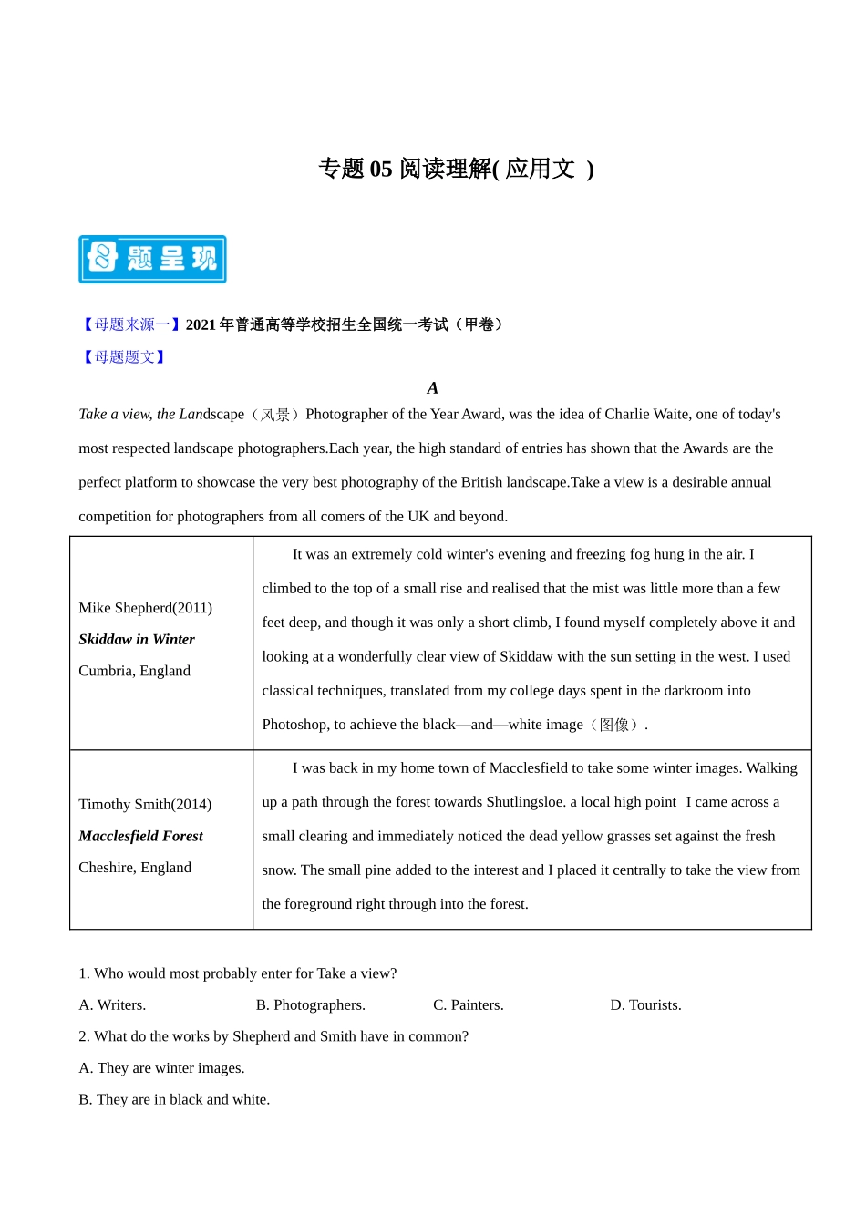 专题05 阅读理解（应用文） -备战2023年高考英语母题题源解密（全国通用）（原卷版）.docx_第1页