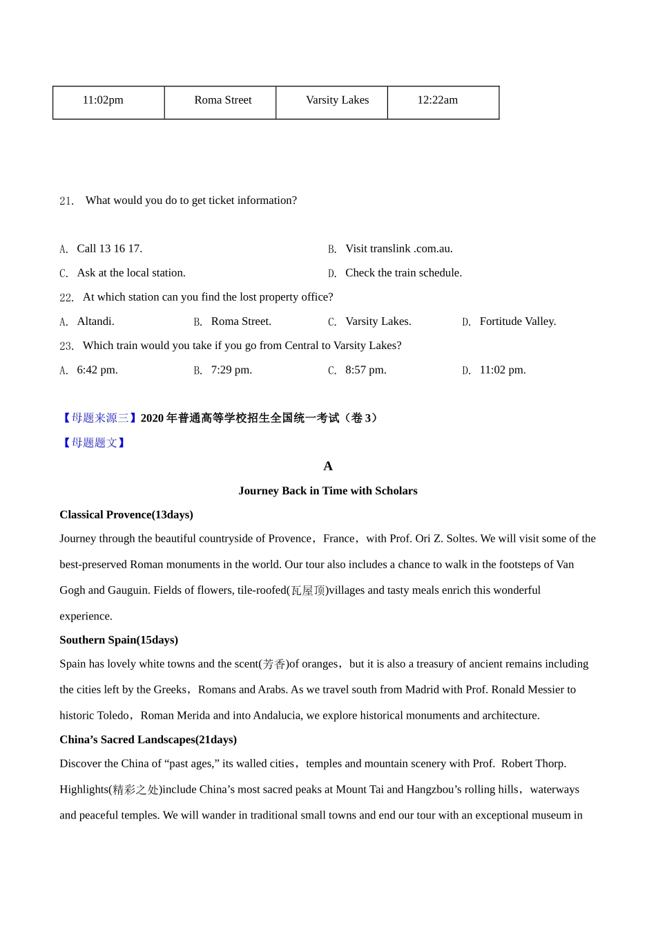 专题05 阅读理解（应用文） -备战2023年高考英语母题题源解密（全国通用）（原卷版）.docx_第3页