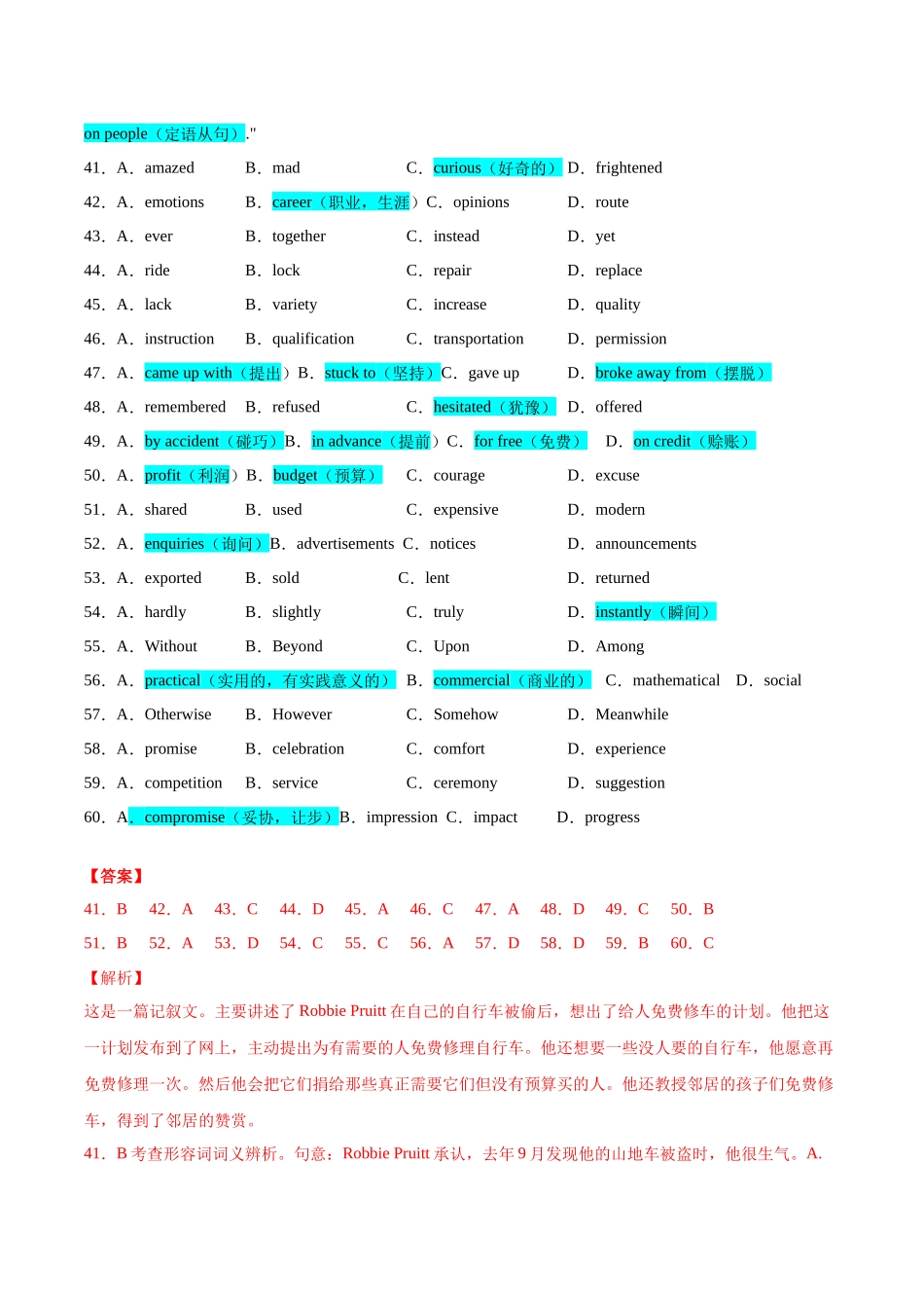 专题06完形填空（记叙文） -备战2023年高考英语母题题源解密（全国通用）（解析版）.docx_第2页