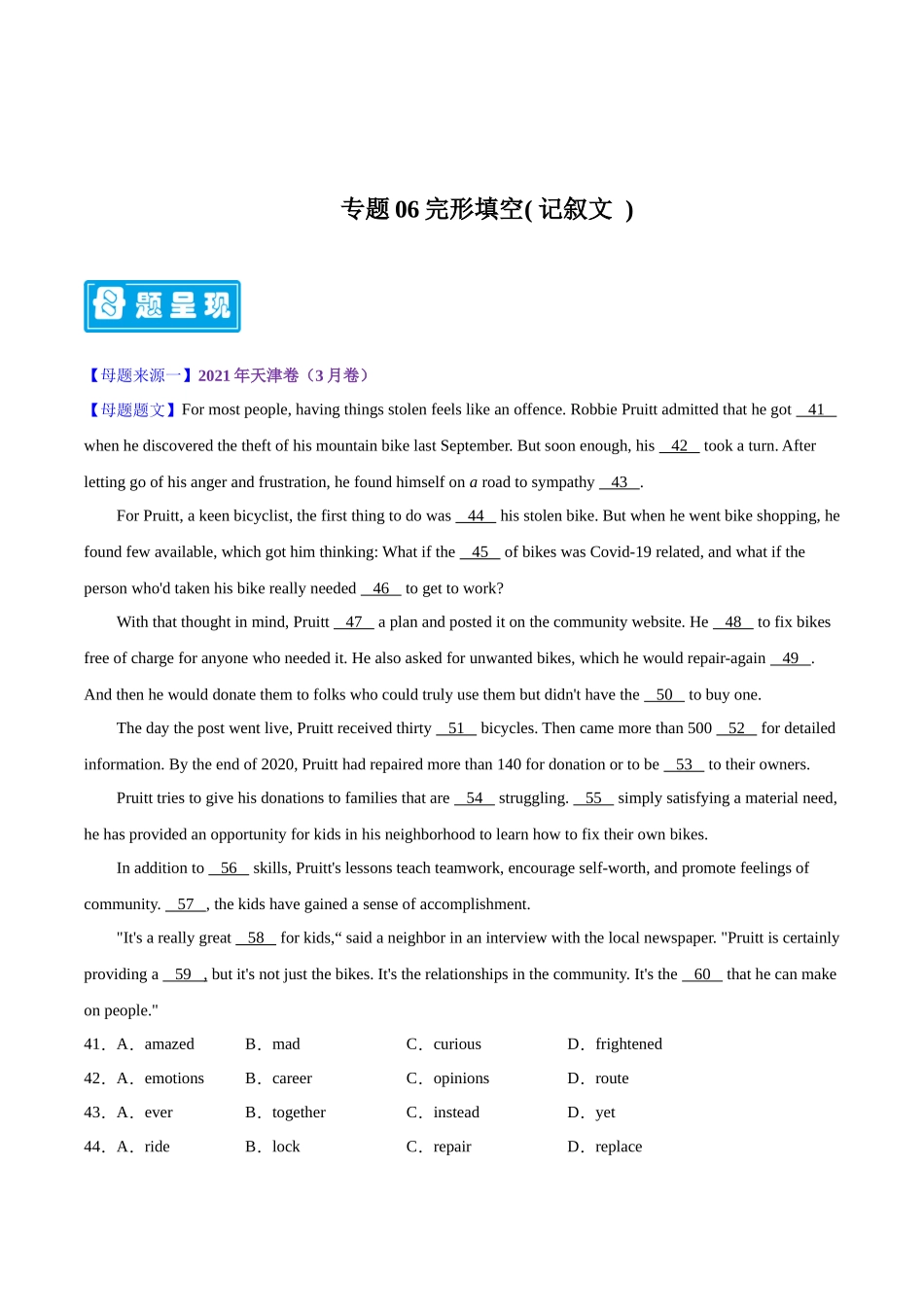 专题06完形填空（记叙文） -备战2023年高考英语母题题源解密（全国通用）（原卷版）.docx_第1页
