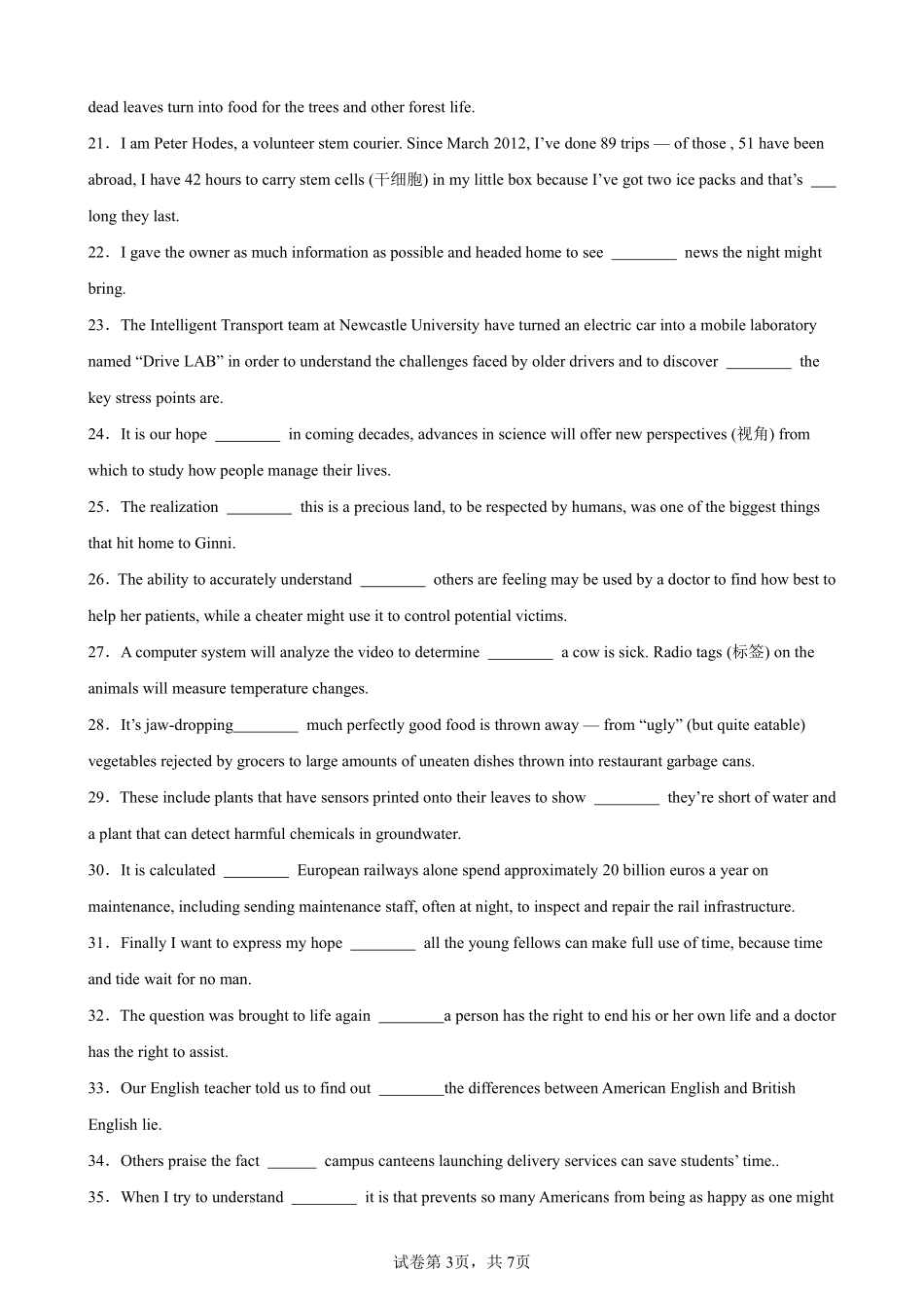 专题07 名词性从句100题(高考真题+名校模拟)-备战2025高考英语语法填空专项分类训练（高考真题+名校模拟真题）_create.pdf_第3页