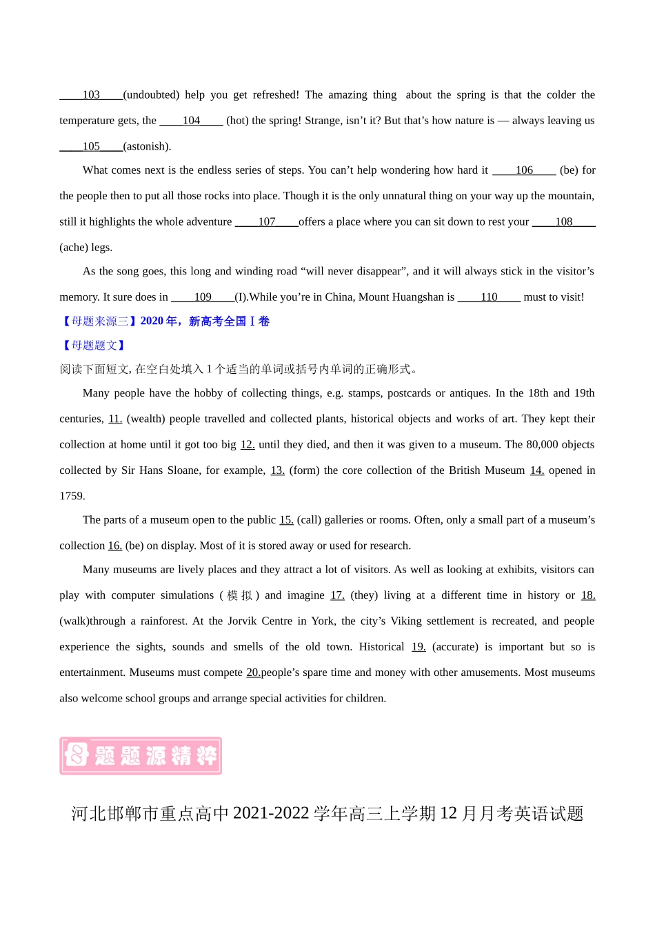 专题09语法填空-备战2023年高考英语母题题源解密（全国通用）（原卷版）.docx_第2页