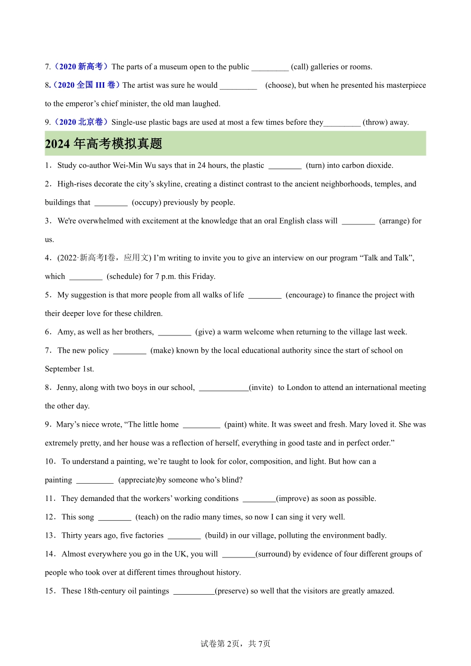 专题10 被动语态100题(高考真题+名校模拟)-备战2025高考英语语法填空专项分类训练（高考真题+名校模拟真题）_create.pdf_第2页