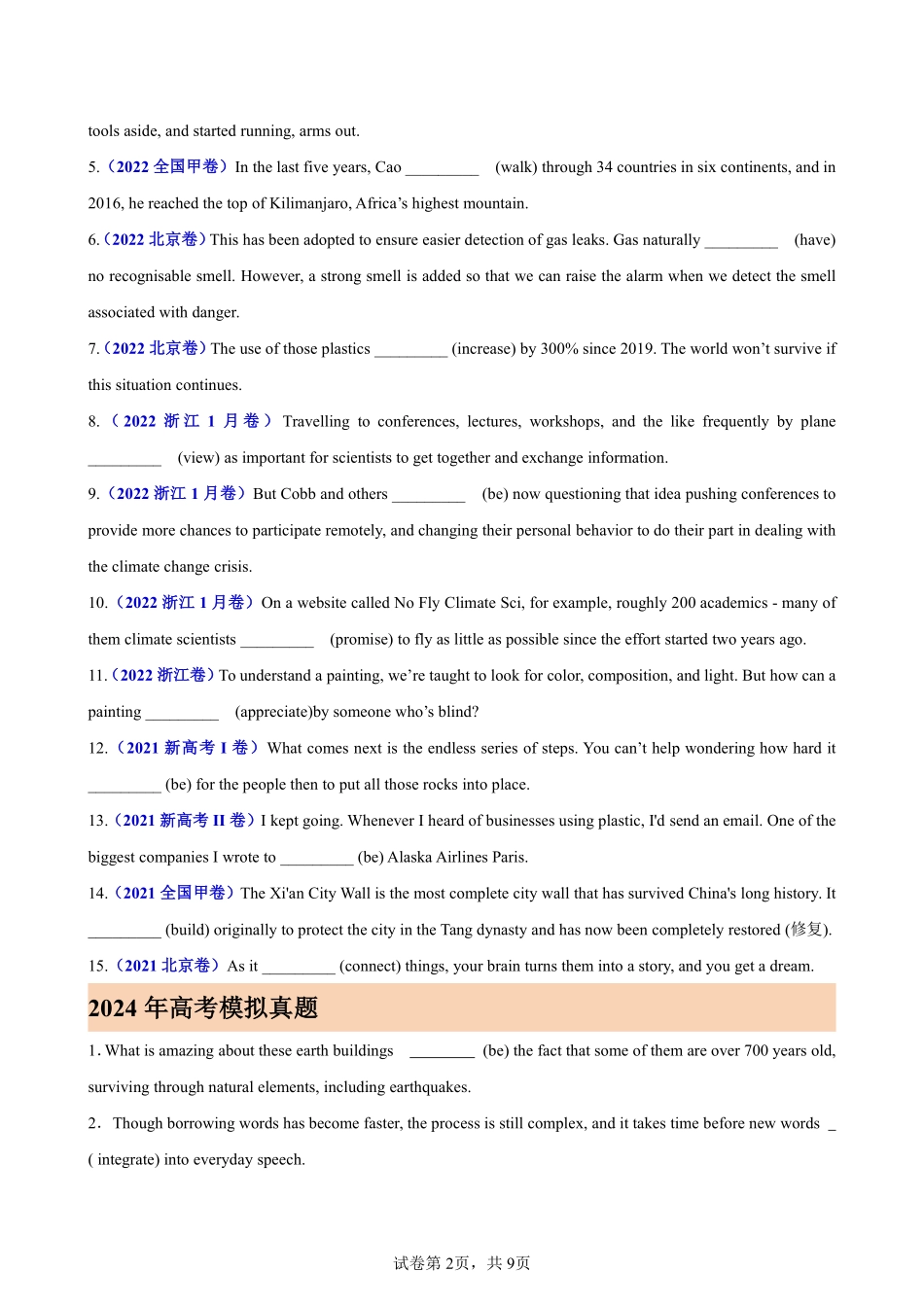 专题14 主谓一致100题(高考真题+名校模拟)-备战2025高考英语语法填空专项分类训练（高考真题+名校模拟真题）_create.pdf_第2页