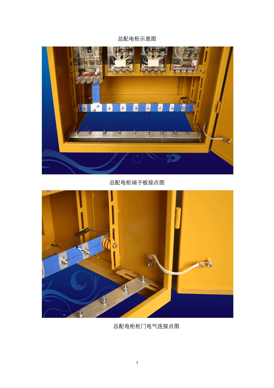 施工现场临时用电配电箱标准化配置图集.pdf_第3页
