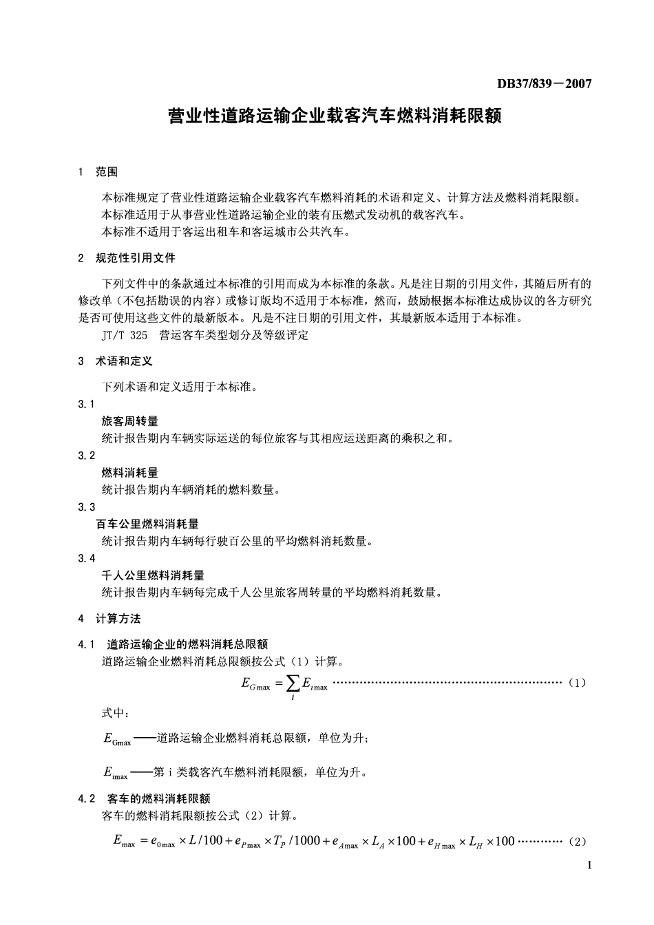 D837 839-2007 营业性道路运输企业载客汽车燃料消耗限额.pdf_第3页