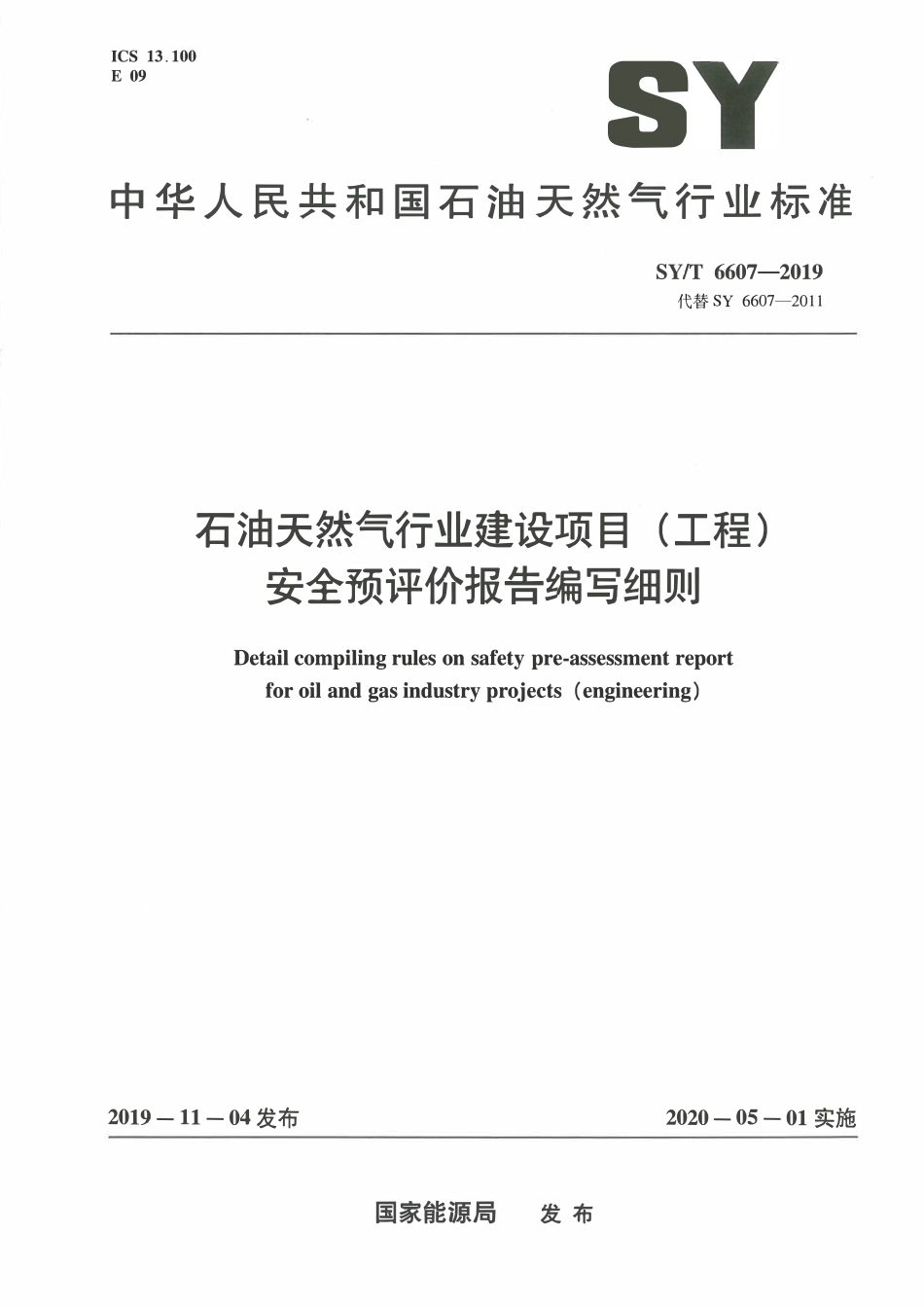 SYT 6607-2019 石油天然气行业建设项目（工程）安全预评价报告编写细则.pdf_第1页