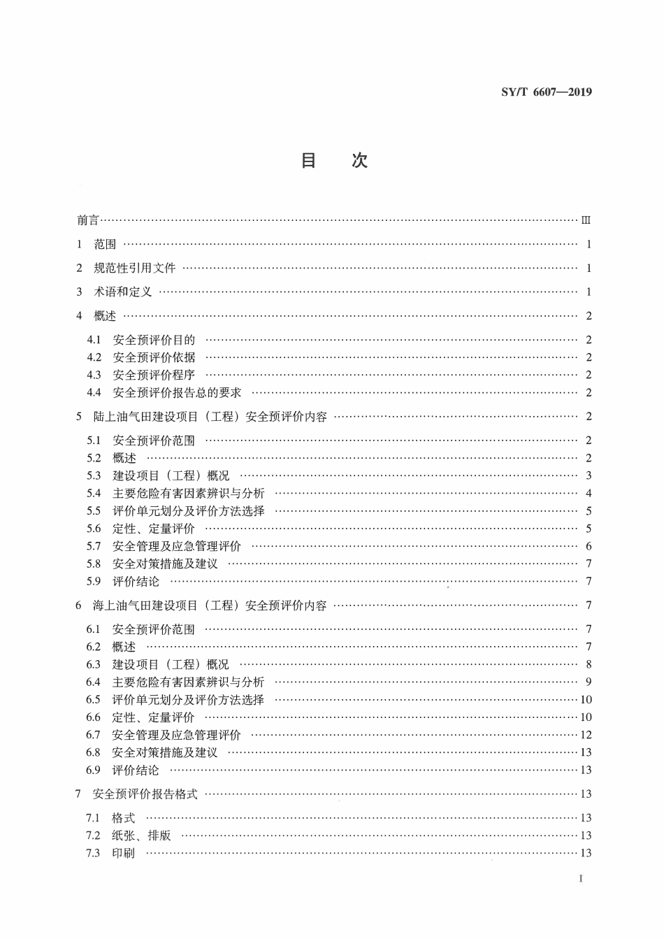 SYT 6607-2019 石油天然气行业建设项目（工程）安全预评价报告编写细则.pdf_第2页