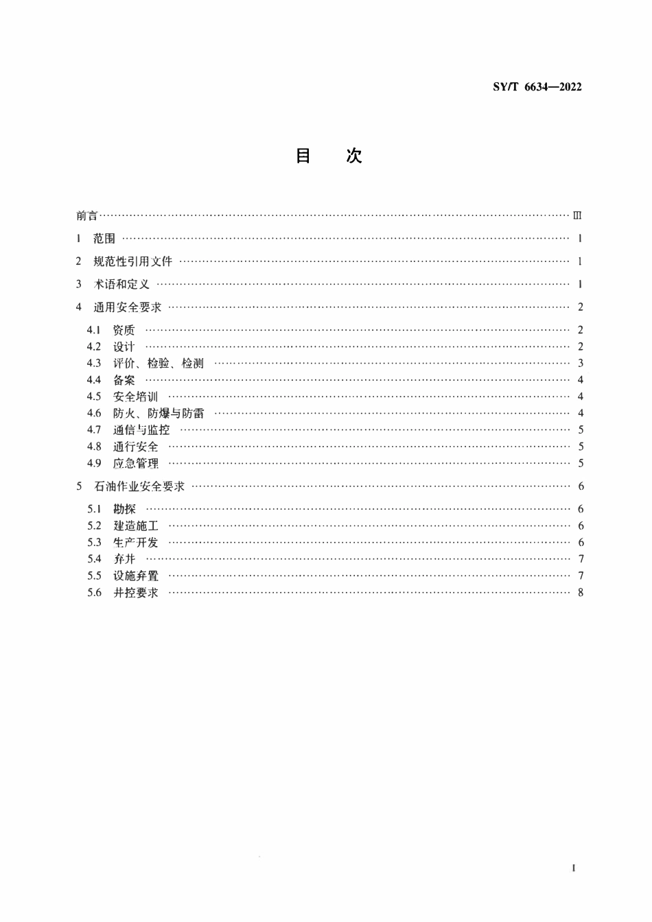 SYT 6634-2022 滩海陆岸石油作业安全规程.pdf_第2页