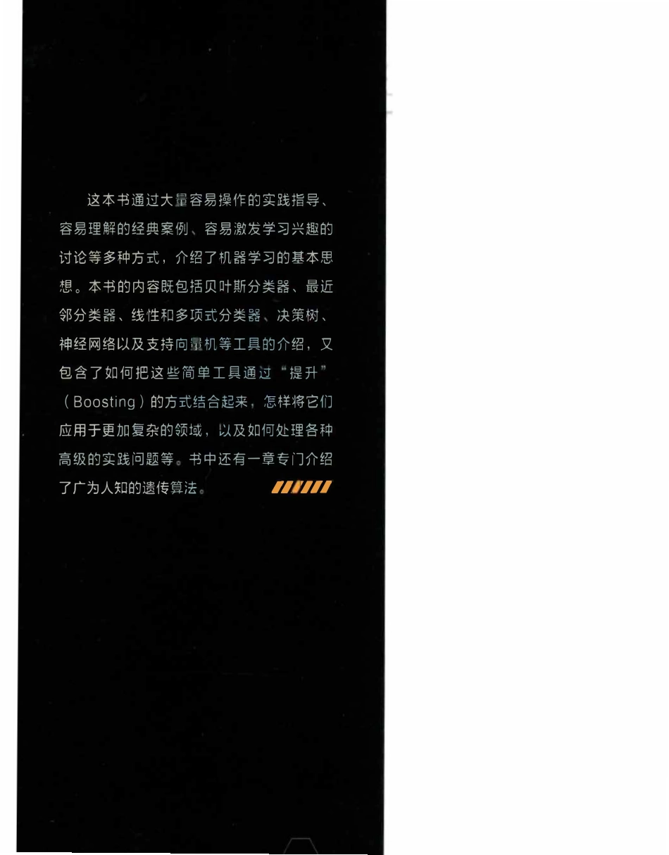 机器学习导论.pdf_第2页