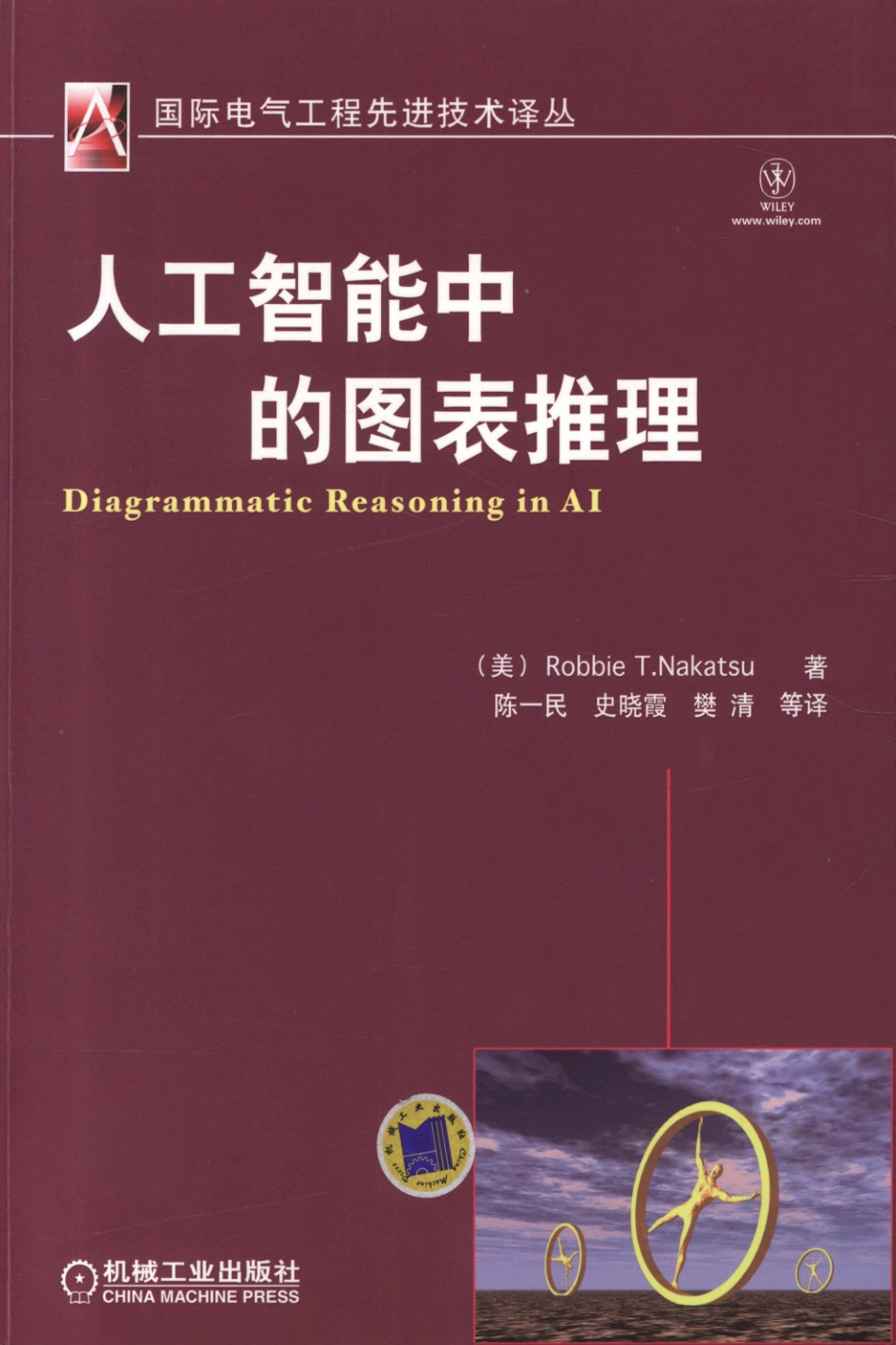 人工智能中的图表推理.pdf_第1页