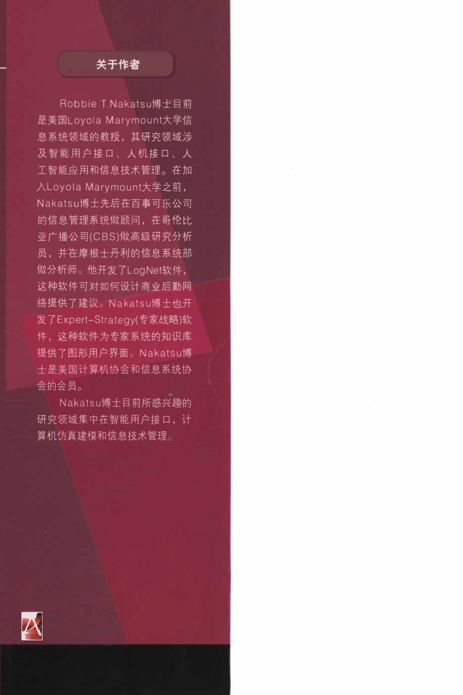 人工智能中的图表推理.pdf_第2页