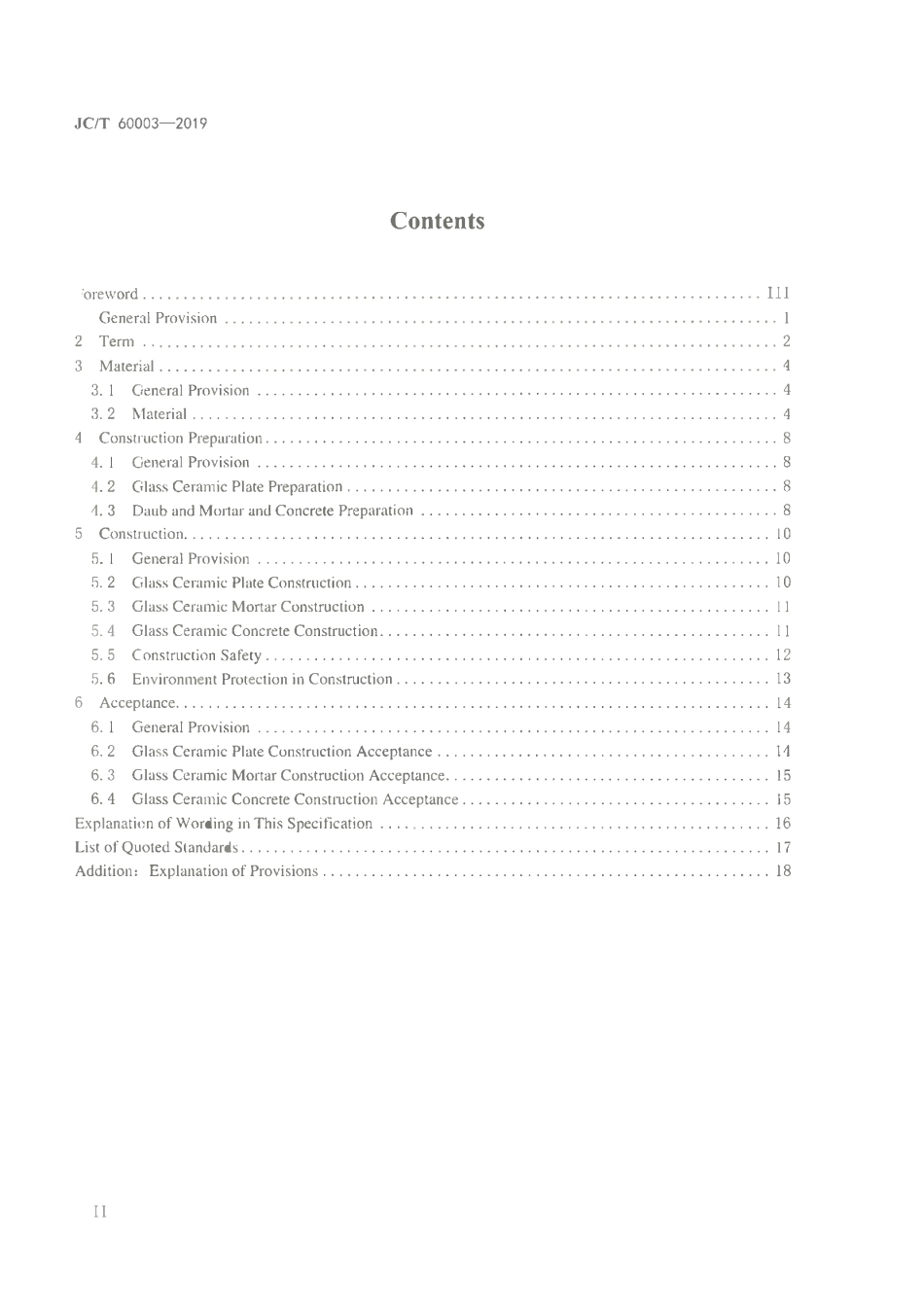 JCT 60003-2019 工业用微晶板材安装工程技术规范.pdf_第3页