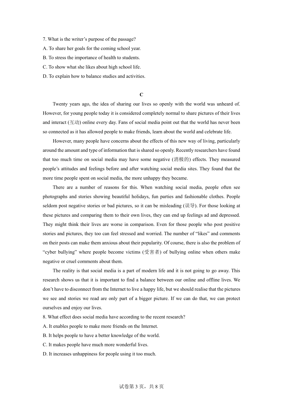 2025秋衔接新高一 英语分班考检测卷（四）.pdf_第3页
