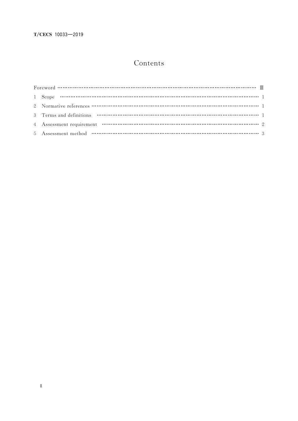 TCECS 10033-2019 绿色建材评价 建筑遮阳产品.pdf_第3页