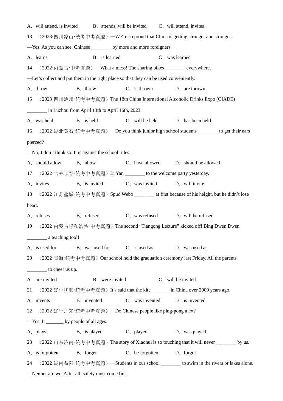 中考英语语法一百题专题训练- 被动语态100题 （附解析）.docx_第2页