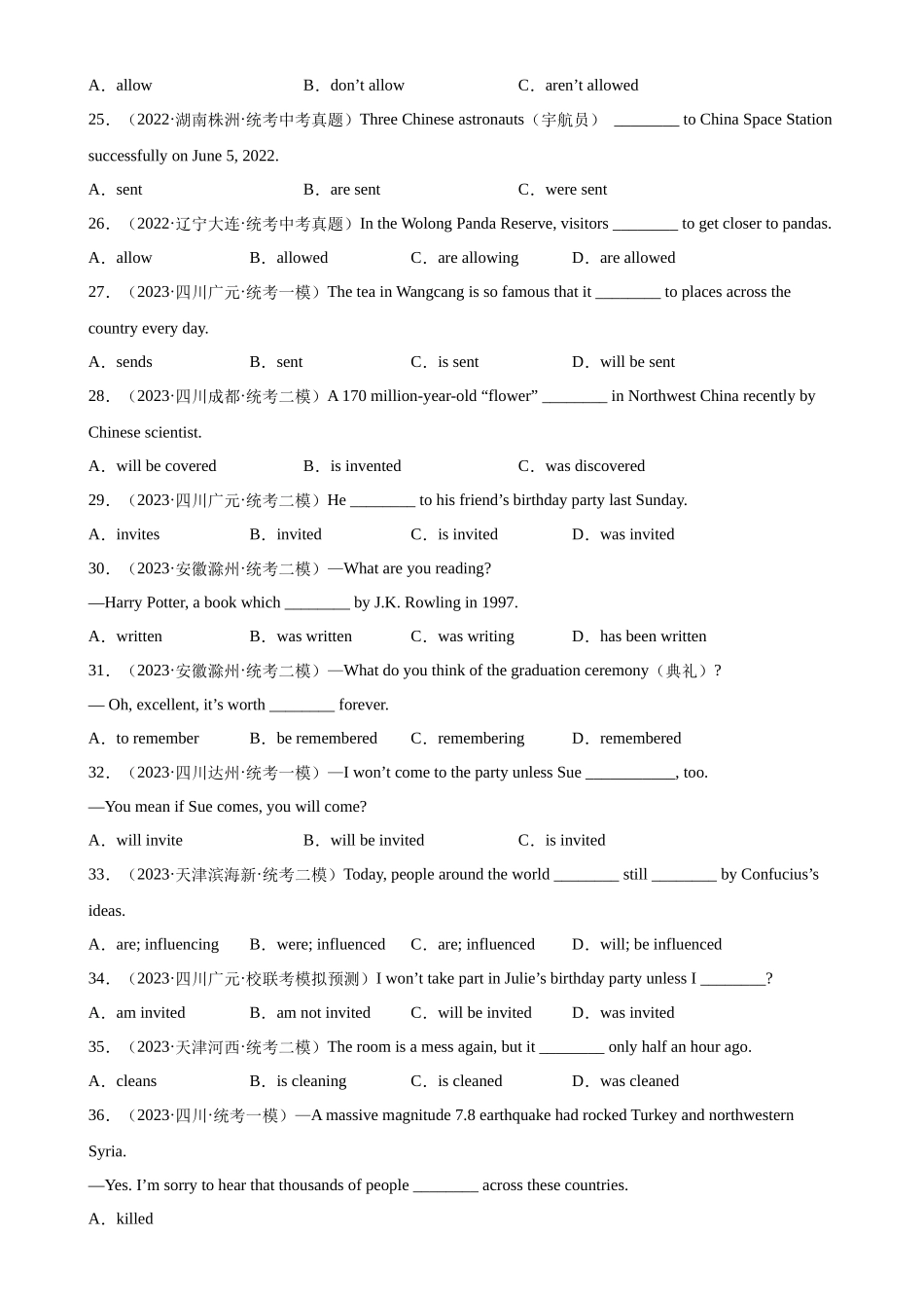 中考英语语法一百题专题训练- 被动语态100题 （附解析）.docx_第3页