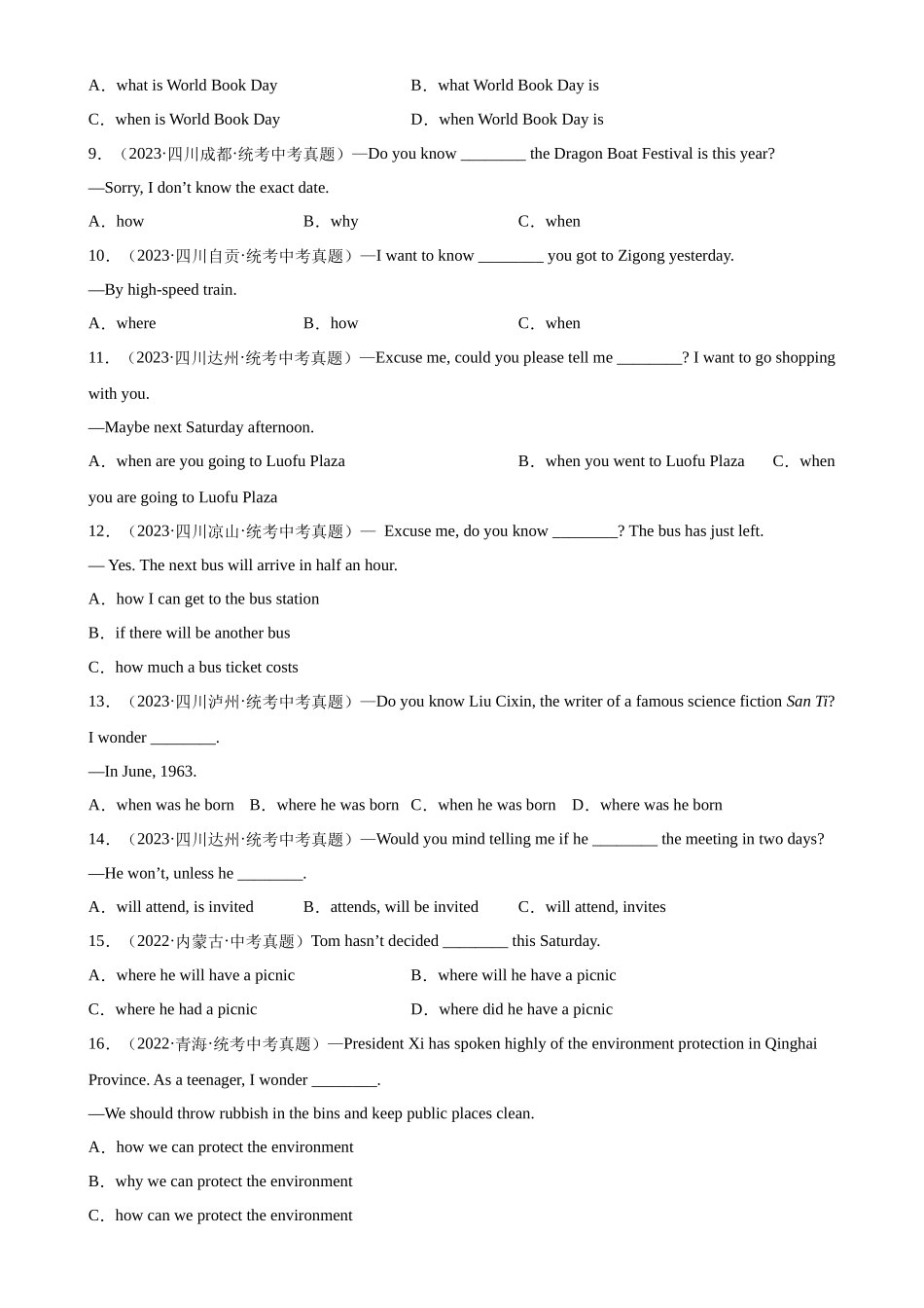 中考英语语法一百题专题训练- 宾语从句100题 （附解析）.docx_第2页