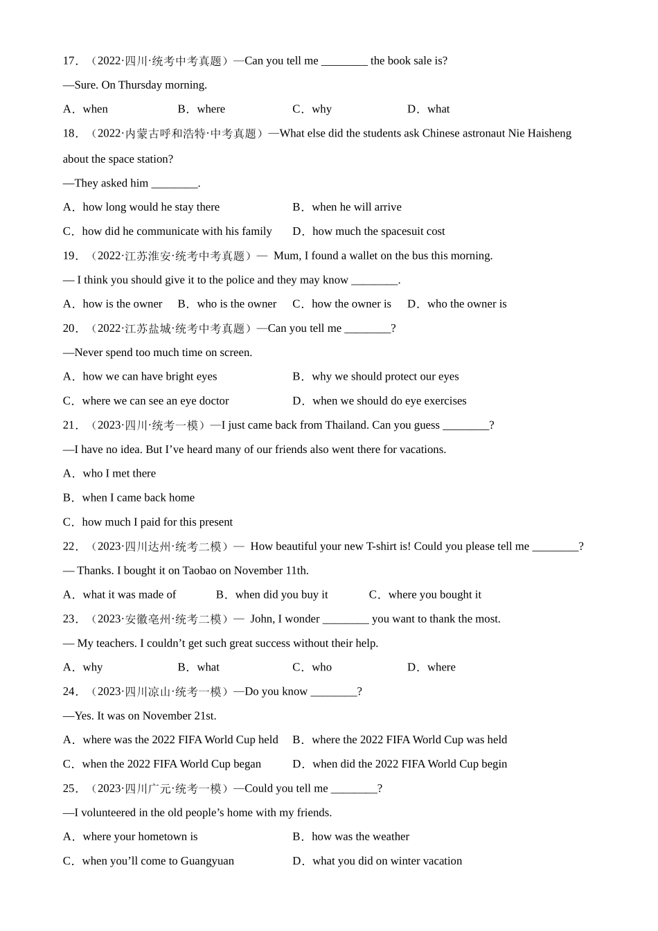 中考英语语法一百题专题训练- 宾语从句100题 （附解析）.docx_第3页