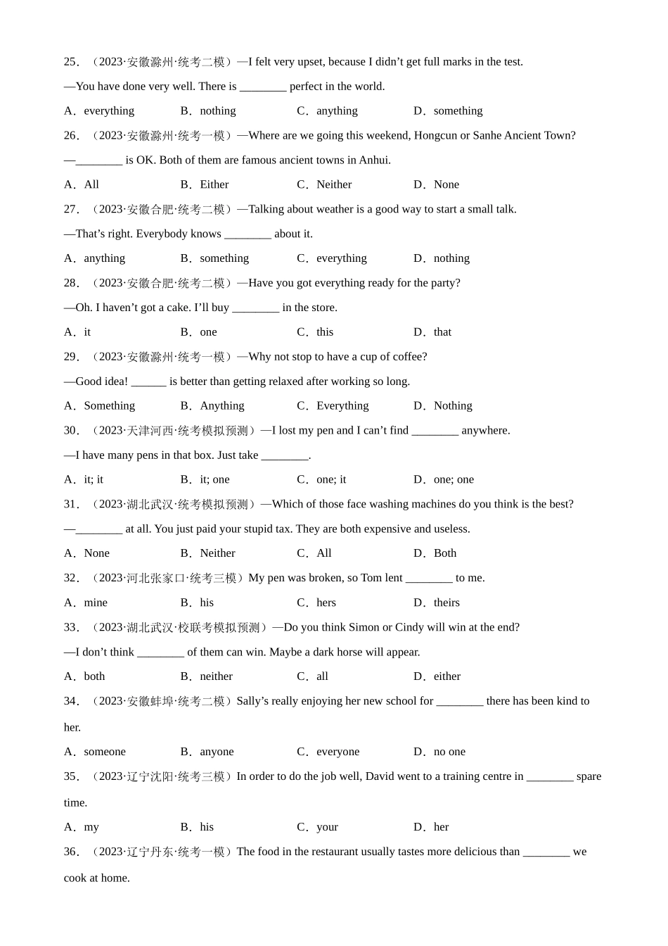 中考英语语法一百题专题训练- 代词100题 （附解析）.docx_第3页