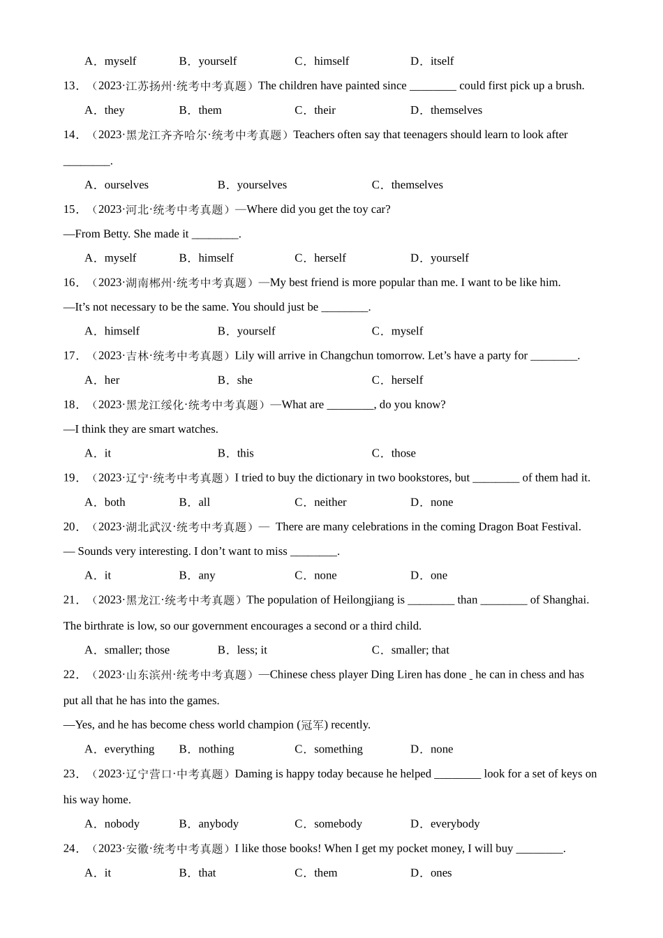 中考英语语法一百题专题训练- 代词辨析100题 （附解析）.docx_第2页