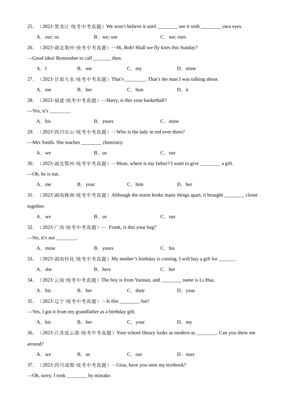 中考英语语法一百题专题训练- 代词辨析100题 （附解析）.docx_第3页