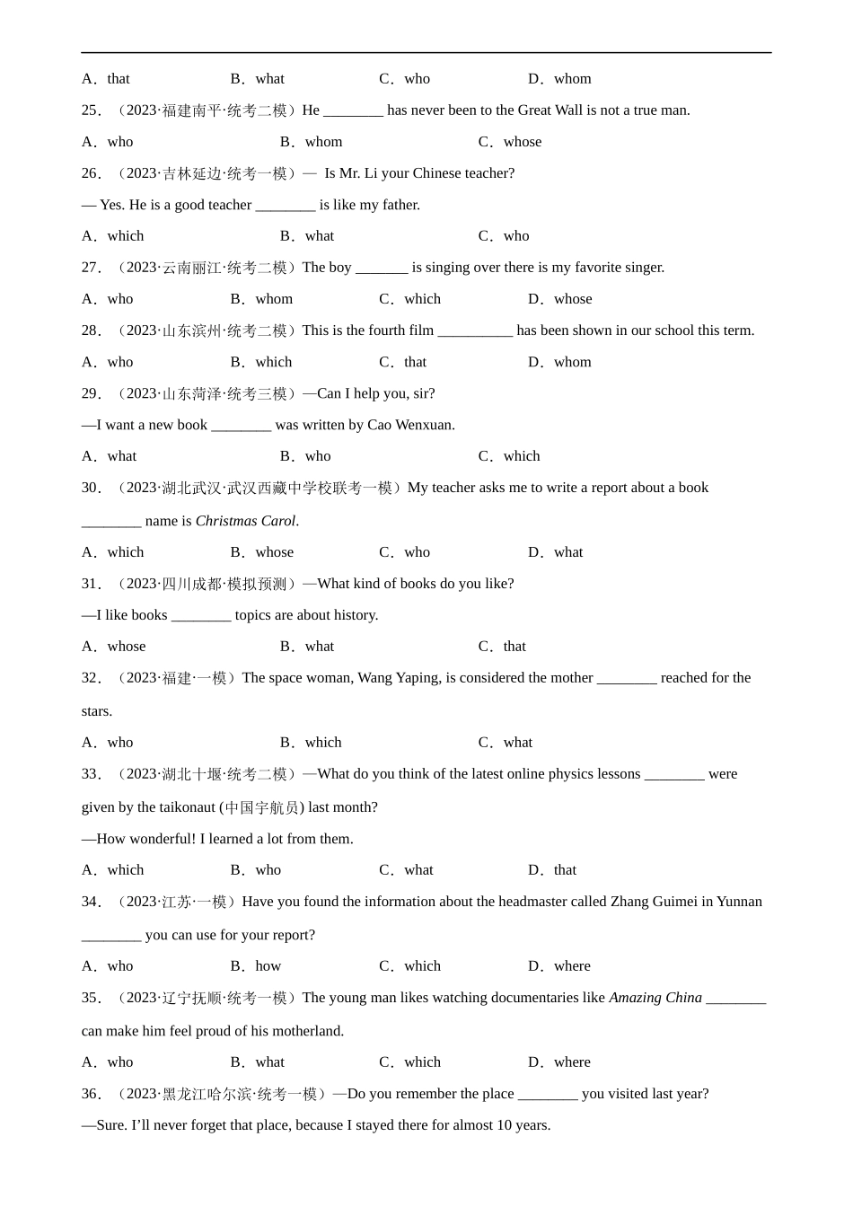中考英语语法一百题专题训练- 定语从句100题 （附解析）.docx_第3页