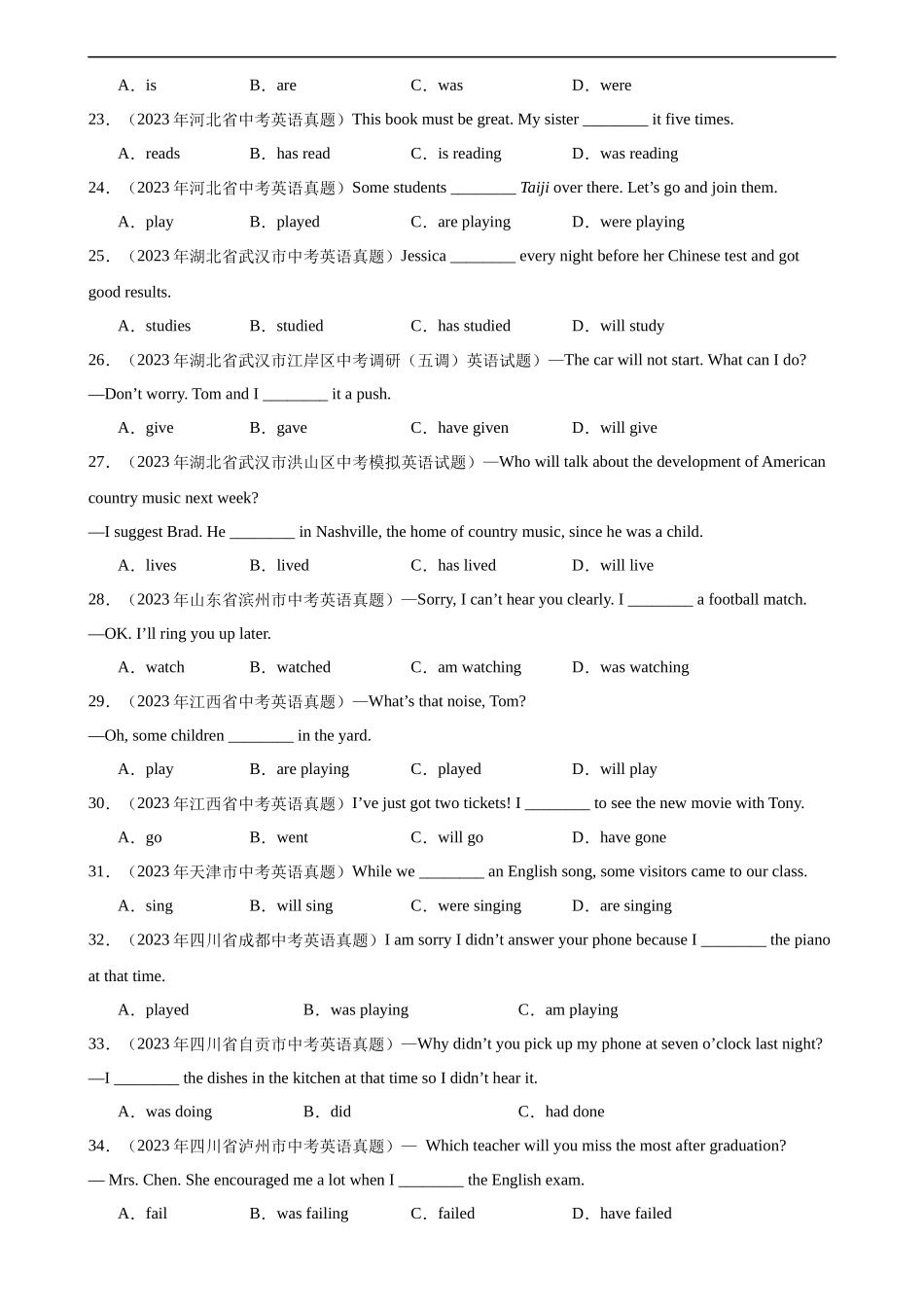 中考英语语法一百题专题训练- 动词时态100题 （附解析）.docx_第3页