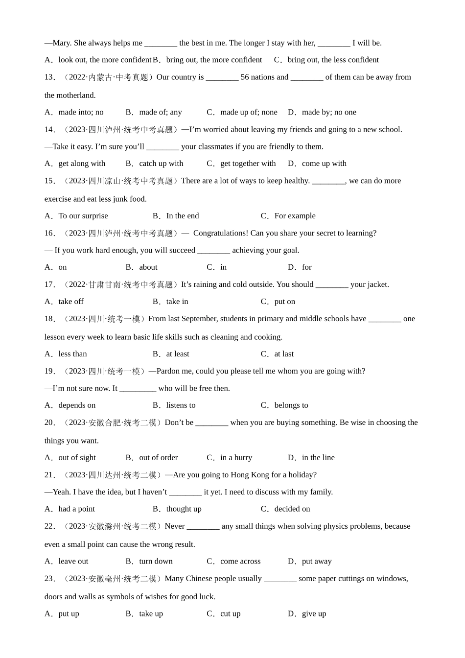 中考英语语法一百题专题训练- 短语词组和固定搭配100题 （附解析）.docx_第2页
