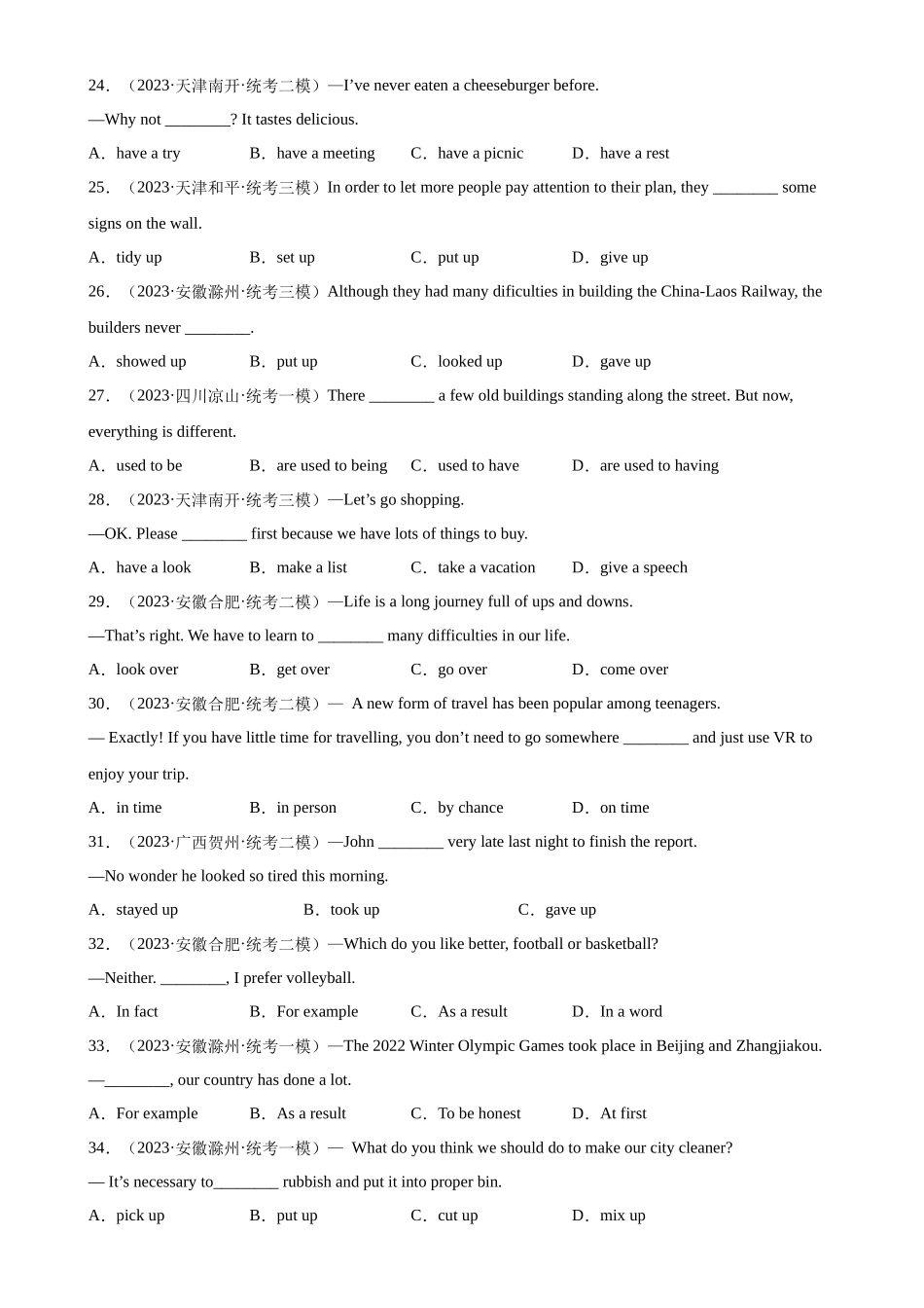 中考英语语法一百题专题训练- 短语词组和固定搭配100题 （附解析）.docx_第3页
