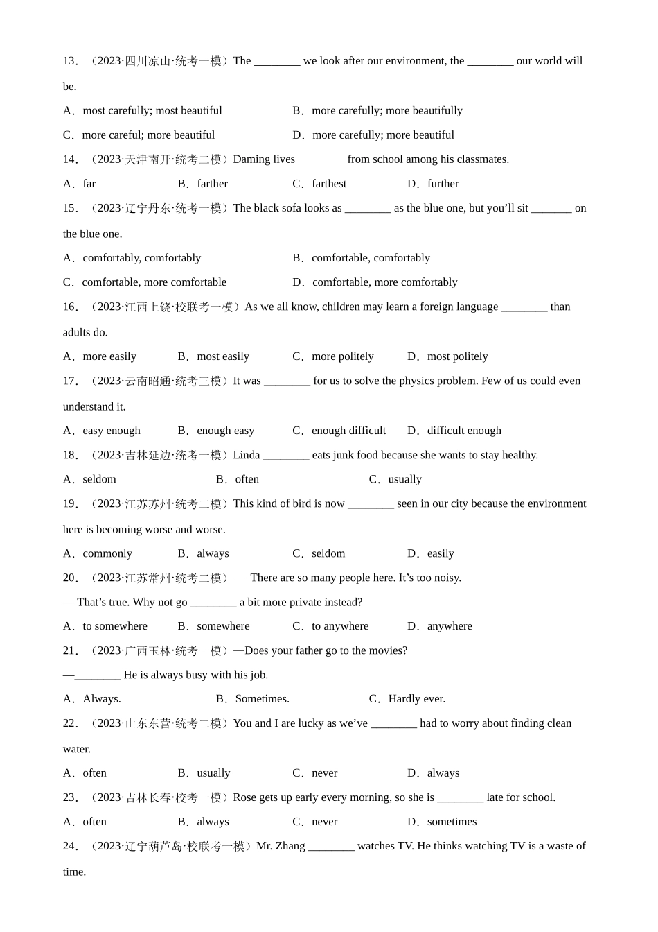 中考英语语法一百题专题训练- 副词100题 （附解析）.docx_第2页
