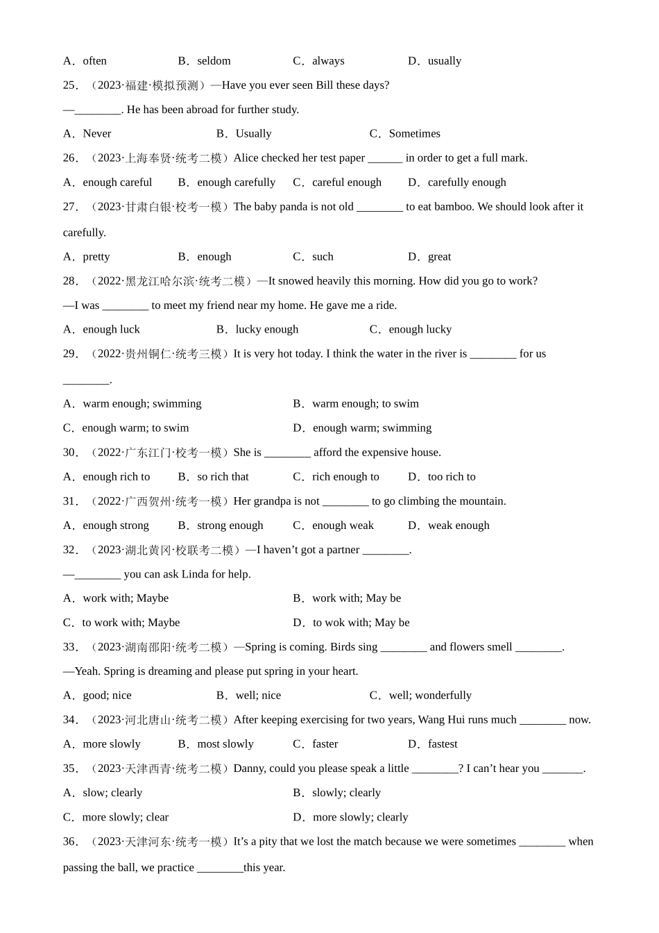 中考英语语法一百题专题训练- 副词100题 （附解析）.docx_第3页