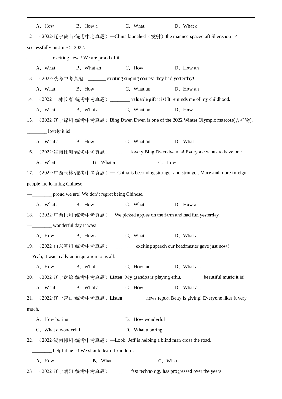 中考英语语法一百题专题训练- 感叹句100题 （附解析）.docx_第2页