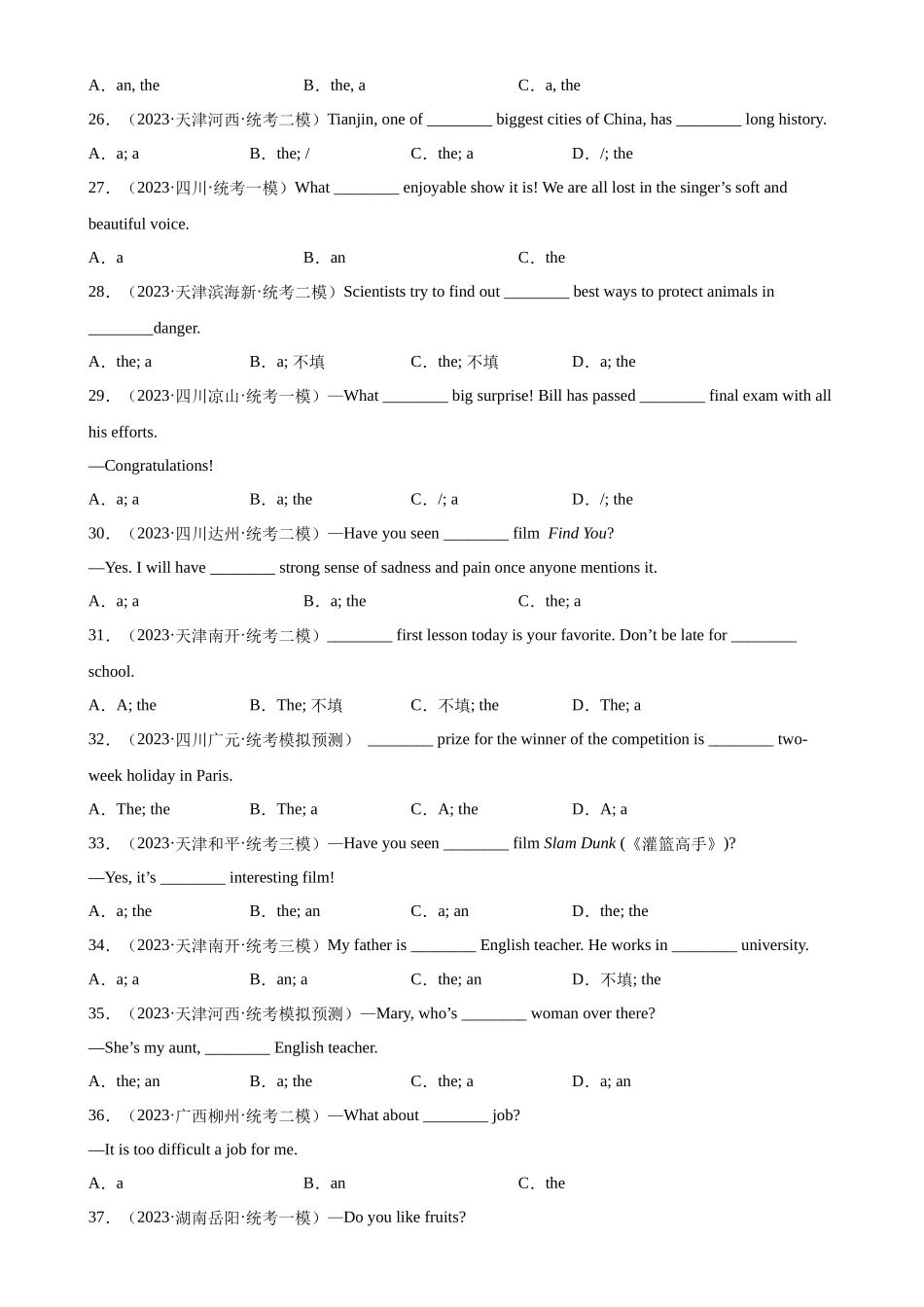 中考英语语法一百题专题训练- 冠词100题 （附解析）.docx_第3页