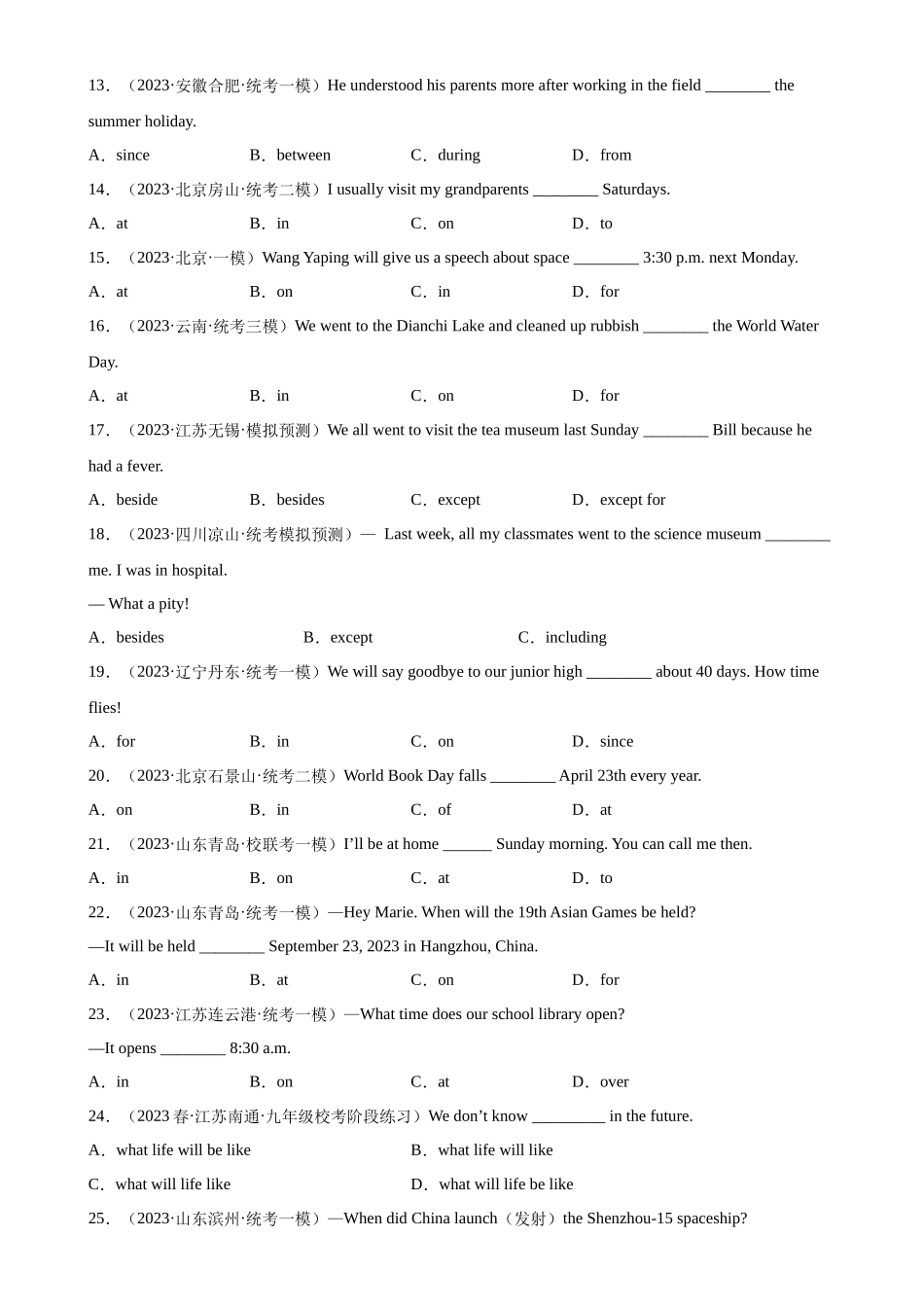 中考英语语法一百题专题训练- 介词100题 （附解析）.docx_第2页