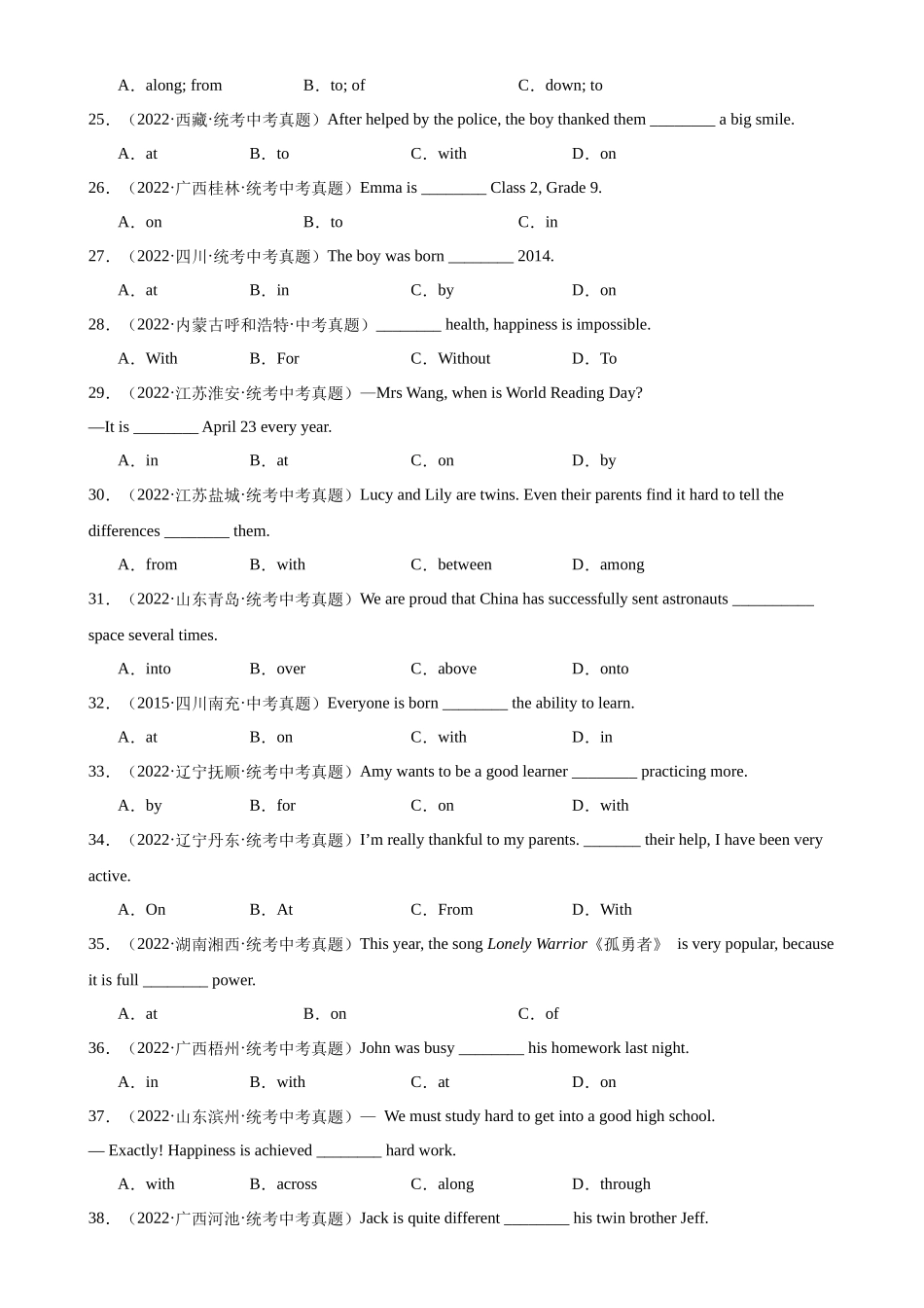 中考英语语法一百题专题训练- 介词辨析100题 （附解析）.docx_第3页