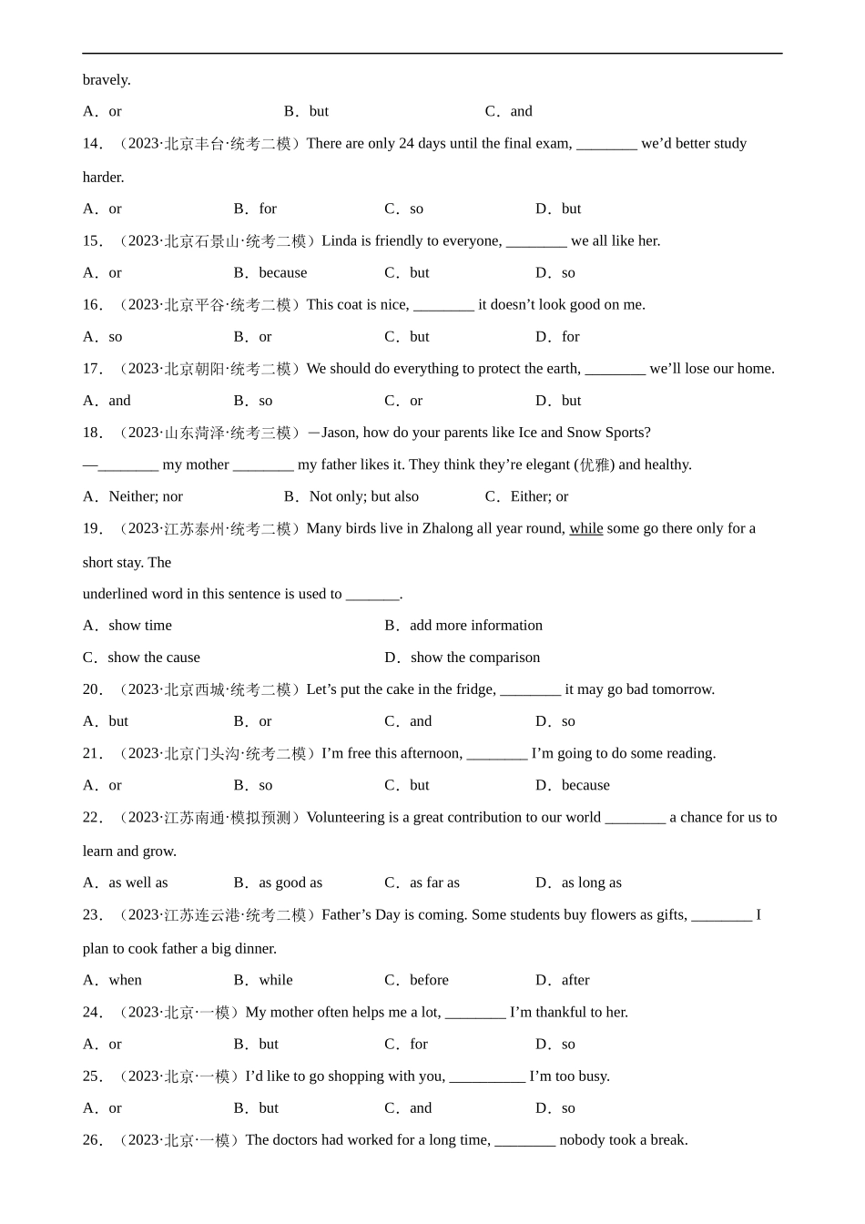 中考英语语法一百题专题训练- 连词100题 （附解析）.docx_第2页