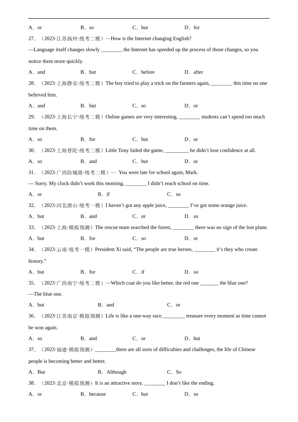 中考英语语法一百题专题训练- 连词100题 （附解析）.docx_第3页