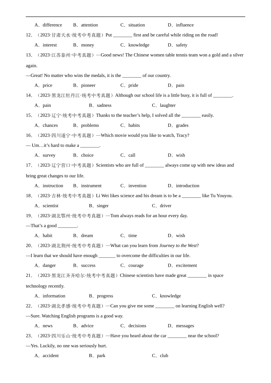 中考英语语法一百题专题训练- 名词辨析100题 （附解析）.docx_第2页