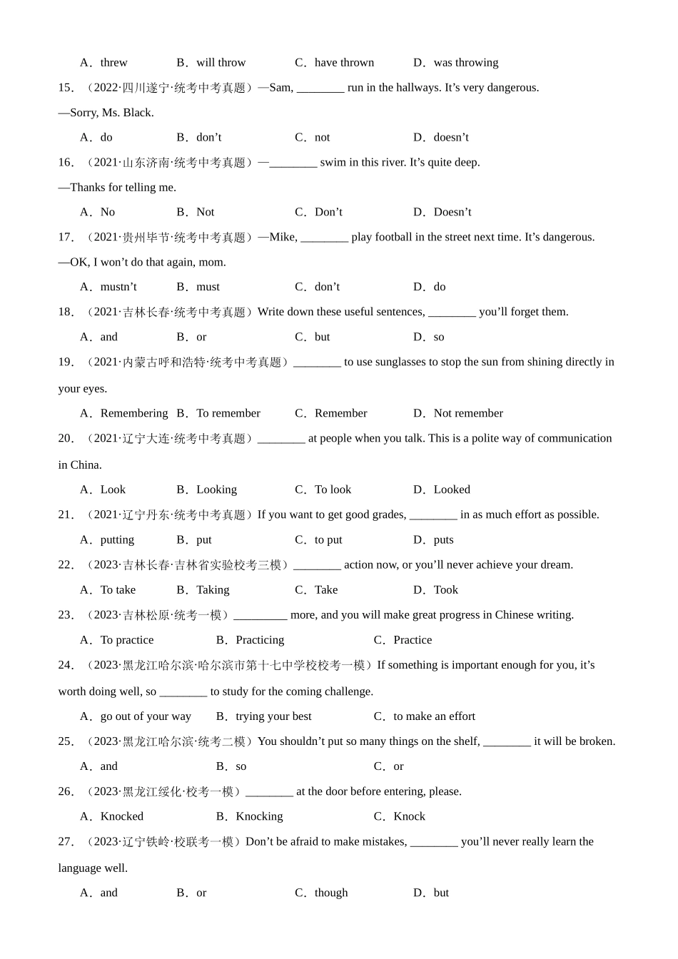 中考英语语法一百题专题训练- 祈使句100题 （附解析）.docx_第2页