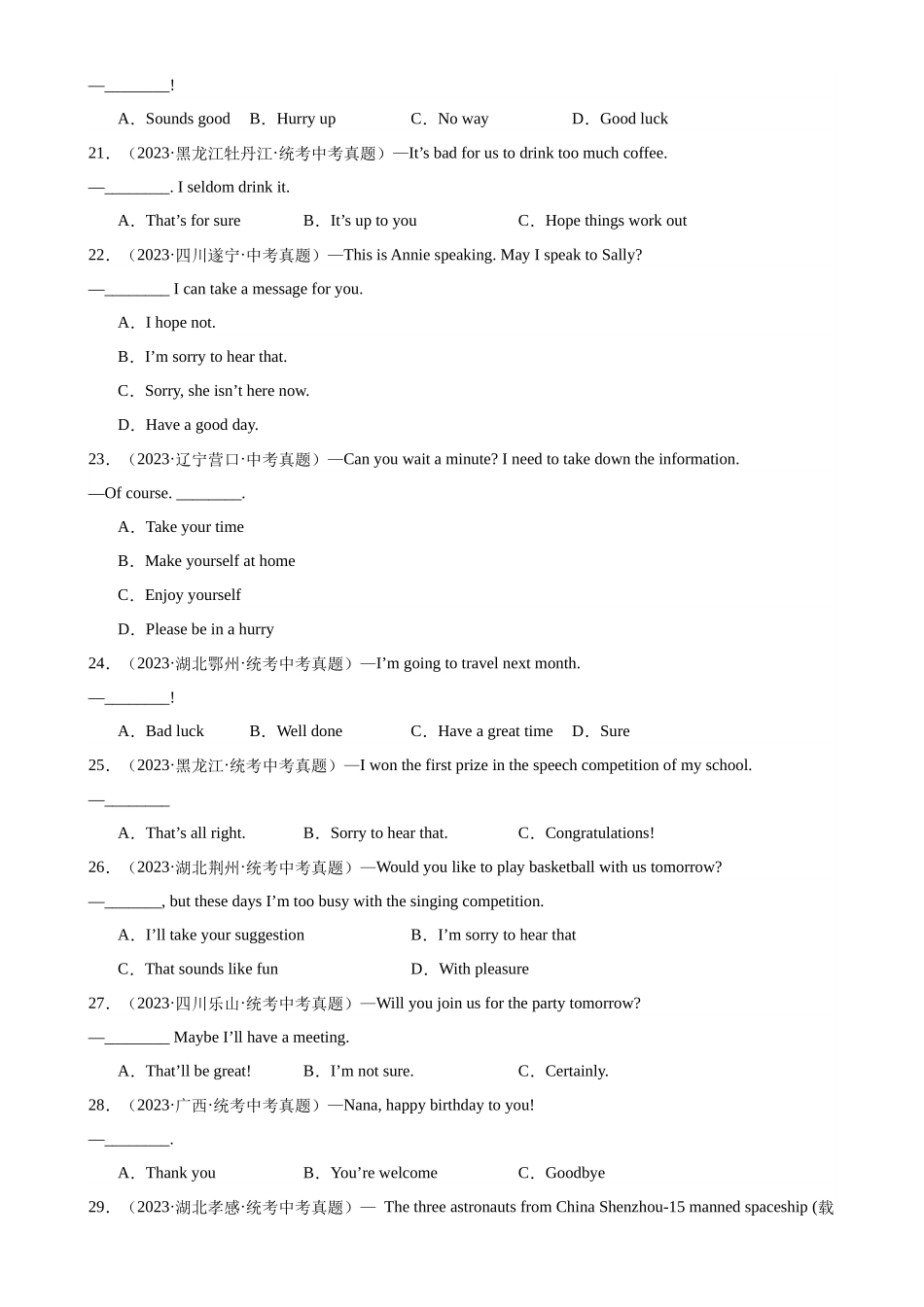 中考英语语法一百题专题训练- 情景交际100题 （附解析）.docx_第3页