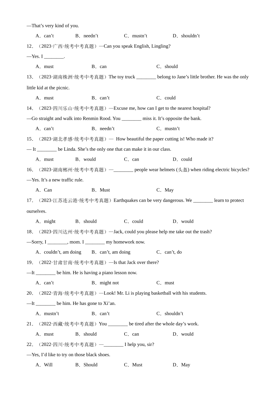 中考英语语法一百题专题训练- 情态动词100题 （附解析）.docx_第2页