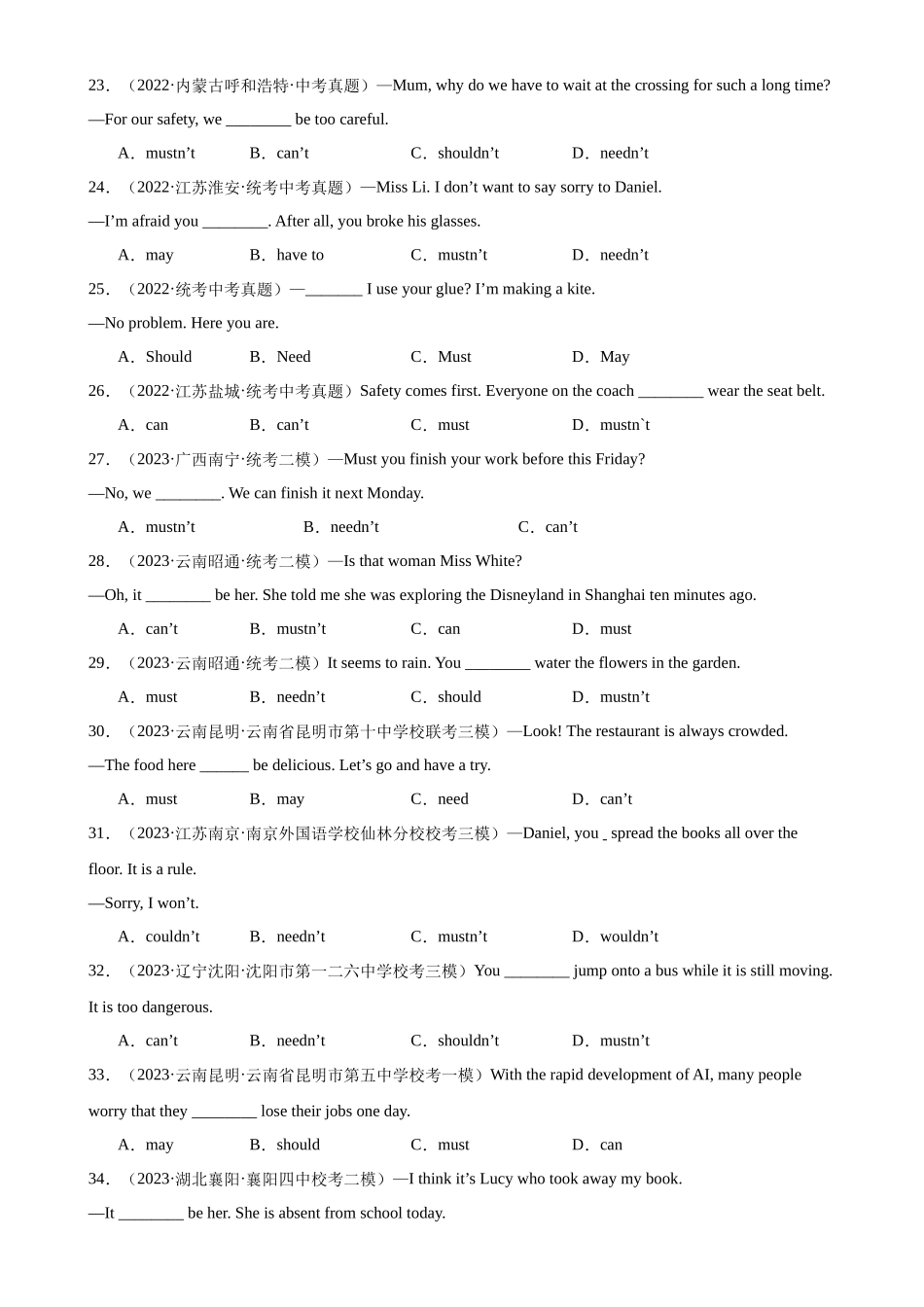 中考英语语法一百题专题训练- 情态动词100题 （附解析）.docx_第3页