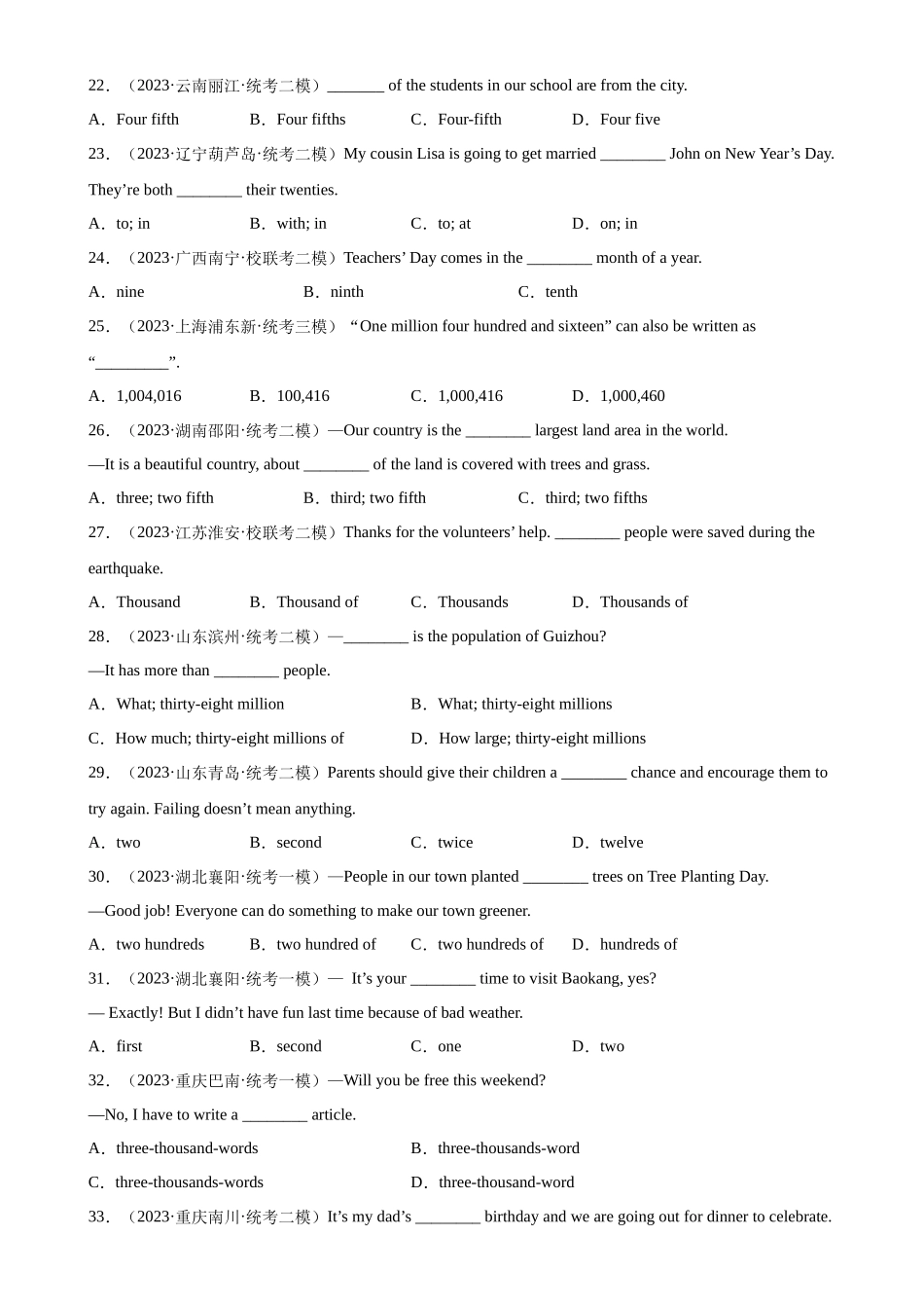 中考英语语法一百题专题训练- 数词100题 （附解析）.docx_第3页
