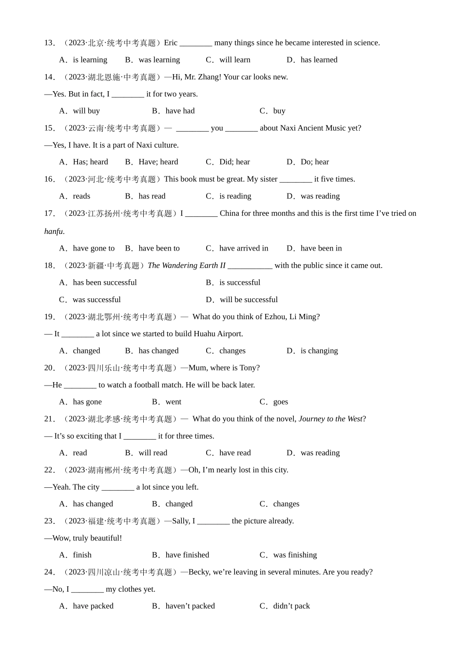 中考英语语法一百题专题训练- 现在完成时100题 （附解析）.docx_第2页