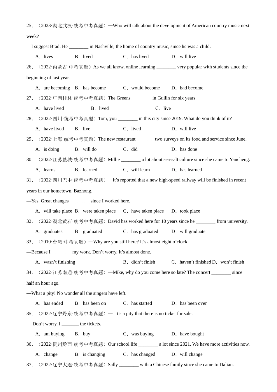 中考英语语法一百题专题训练- 现在完成时100题 （附解析）.docx_第3页